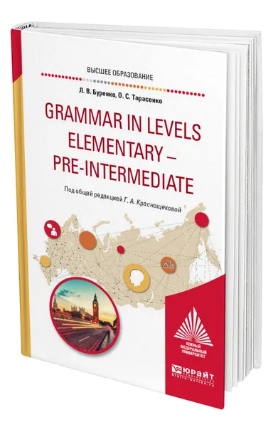 Обложка книги Grammar in levels elementary - pre-intermediate, Буренко Людмила Васильевна