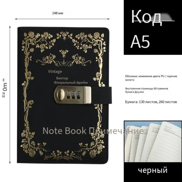 Записная книжка с кодовым замком-личный дневник с замком - купить с ...