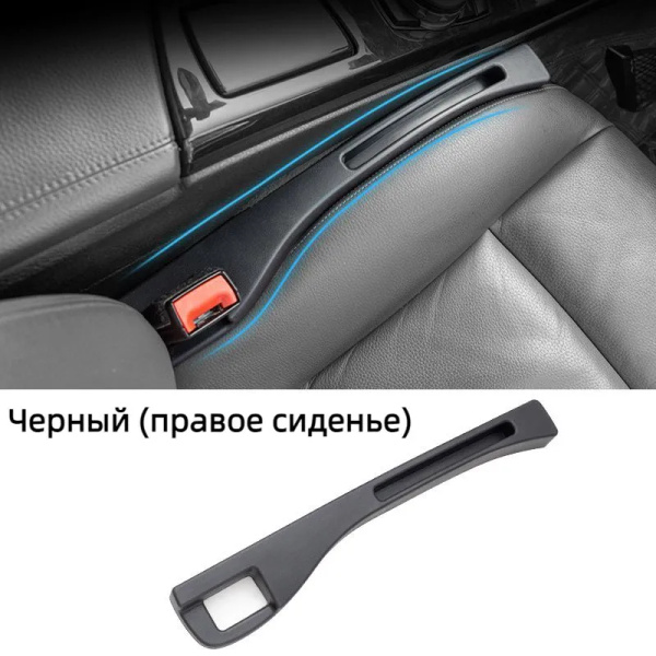 Коробка для конопатки автомобильных сидений, герметичная, коробка для ...