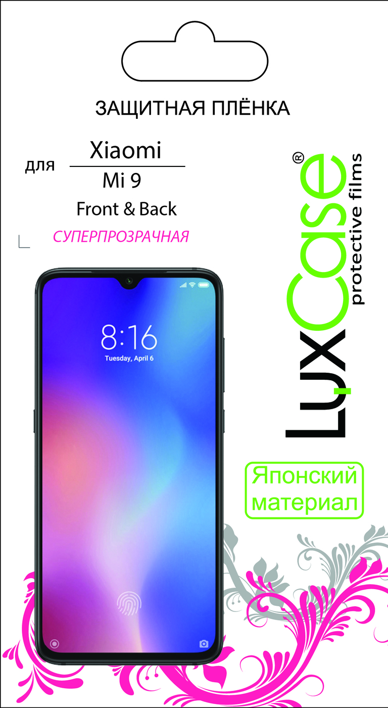 фото Пленка Xiaomi Mi M9 / Передняя & Задняя / суперпрозрачная от LuxCase