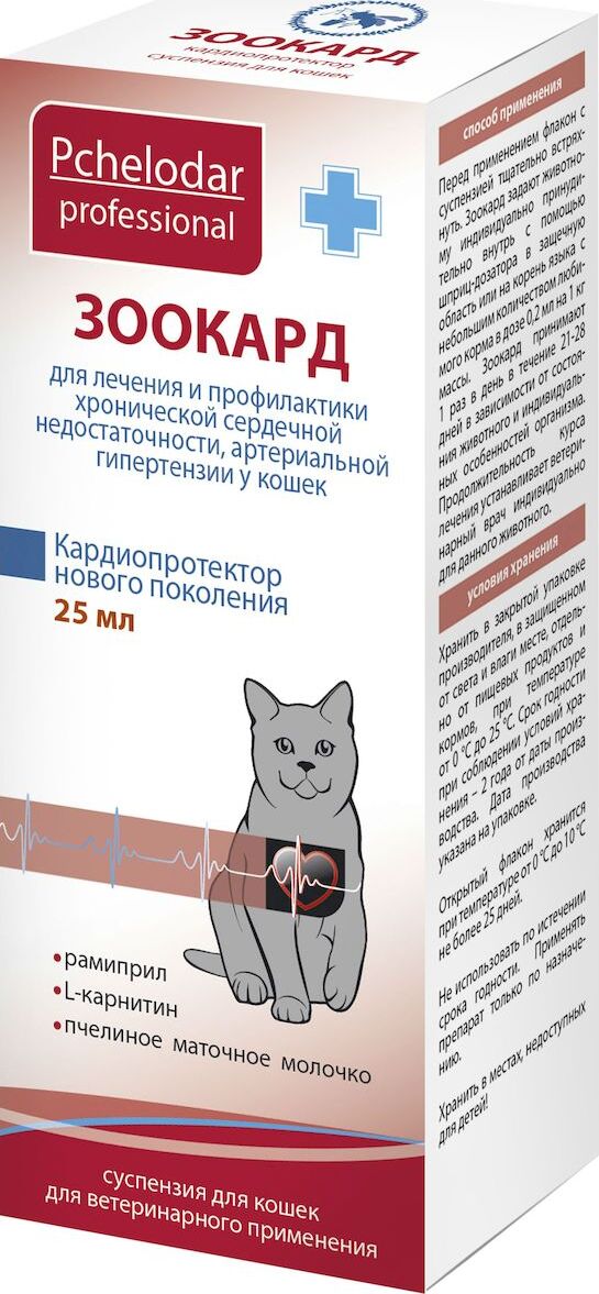 фото Суспензия Пчелодар Зоокард, для кошек, 1092, 25 мл