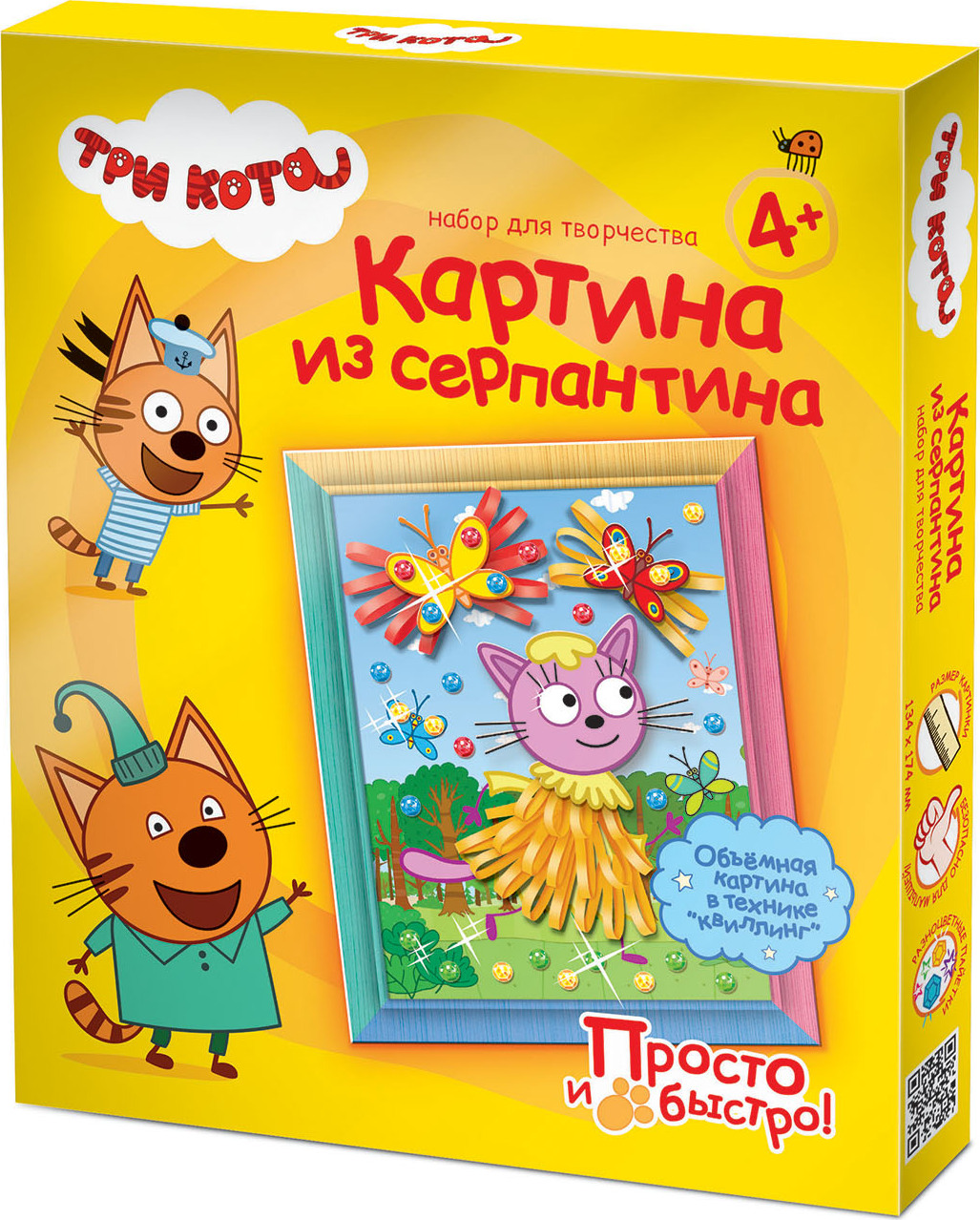 Три кота Картина из серпантина Лапочка — купить в интернет-магазине ...