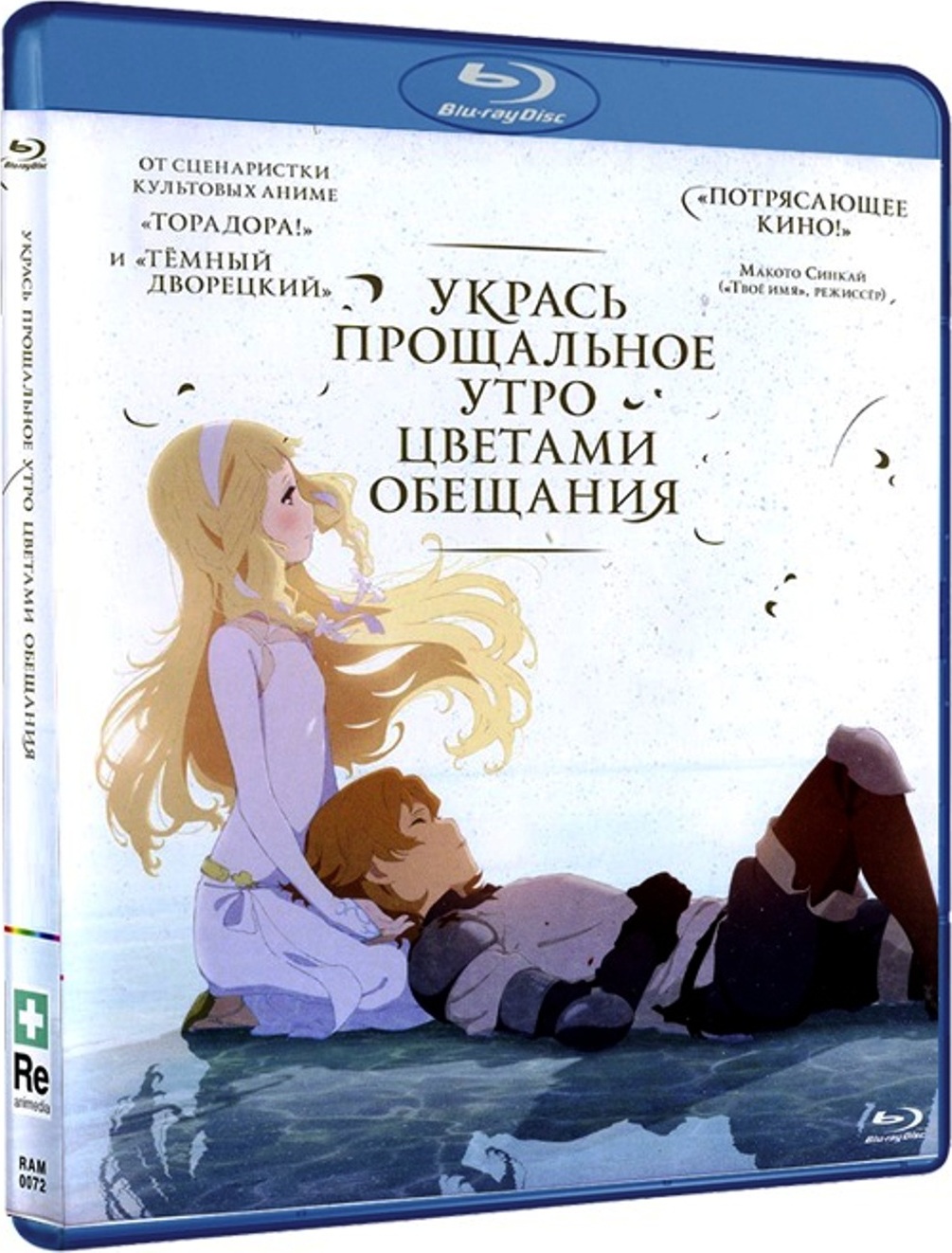 Аниме Blu Ray купить на OZON по низкой цене