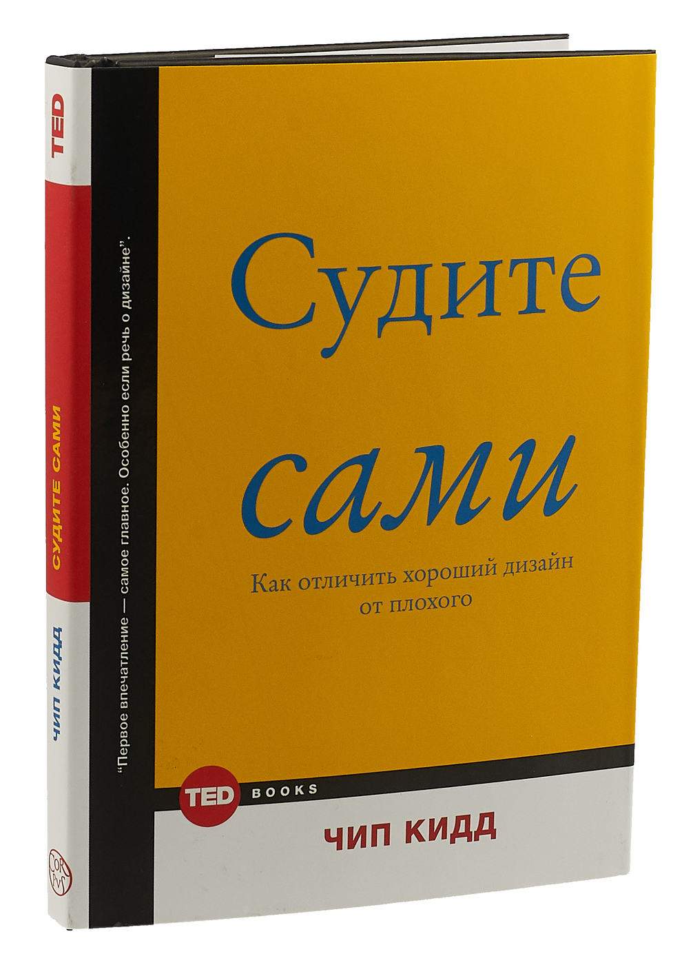 Go самая простая книга по графическому дизайну чип кидд