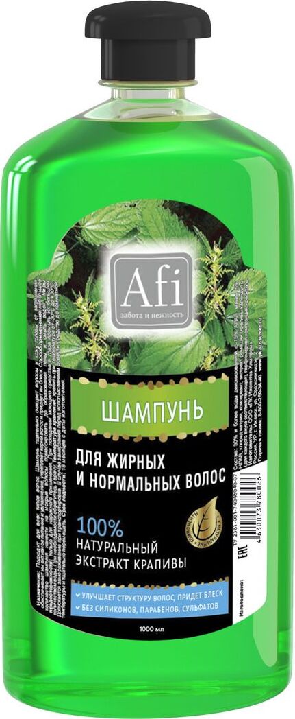 Шампунь для нормальных волос отзывы. Шампунь с крапивой для жирных волос. Шампунь AFI. Шампунь для волос профессиональный с крапивой. Шампунь для волос AFI крапива 1000 мл.