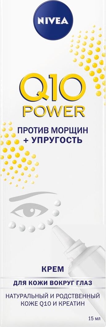 Крем против морщин Nivea, для контуров глаз Q10 plus, 15 мл - изображение