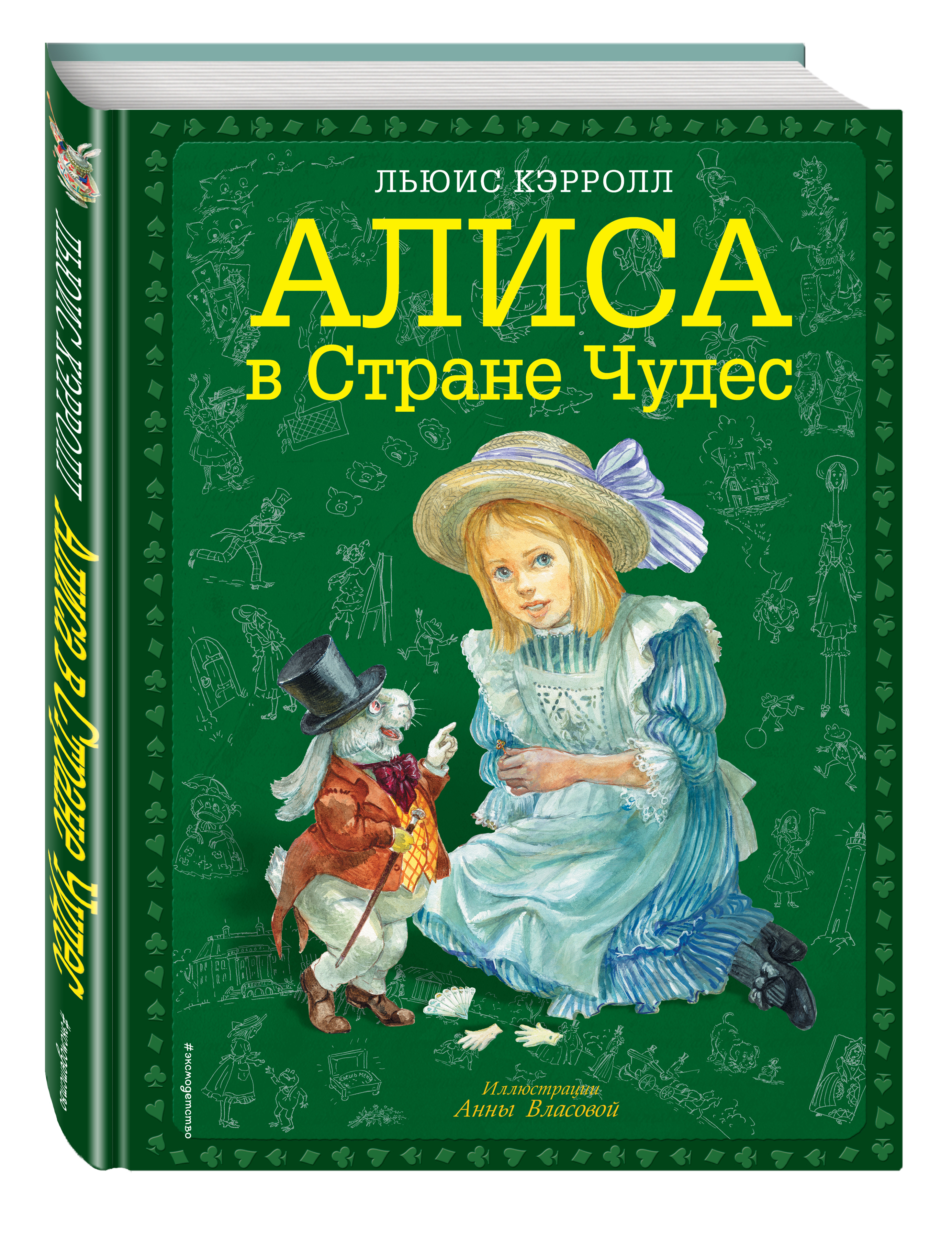 Обложка художественной книги рисунок