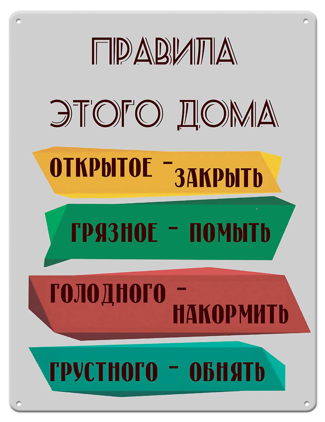 Голодного накормить грустного обнять в картинках