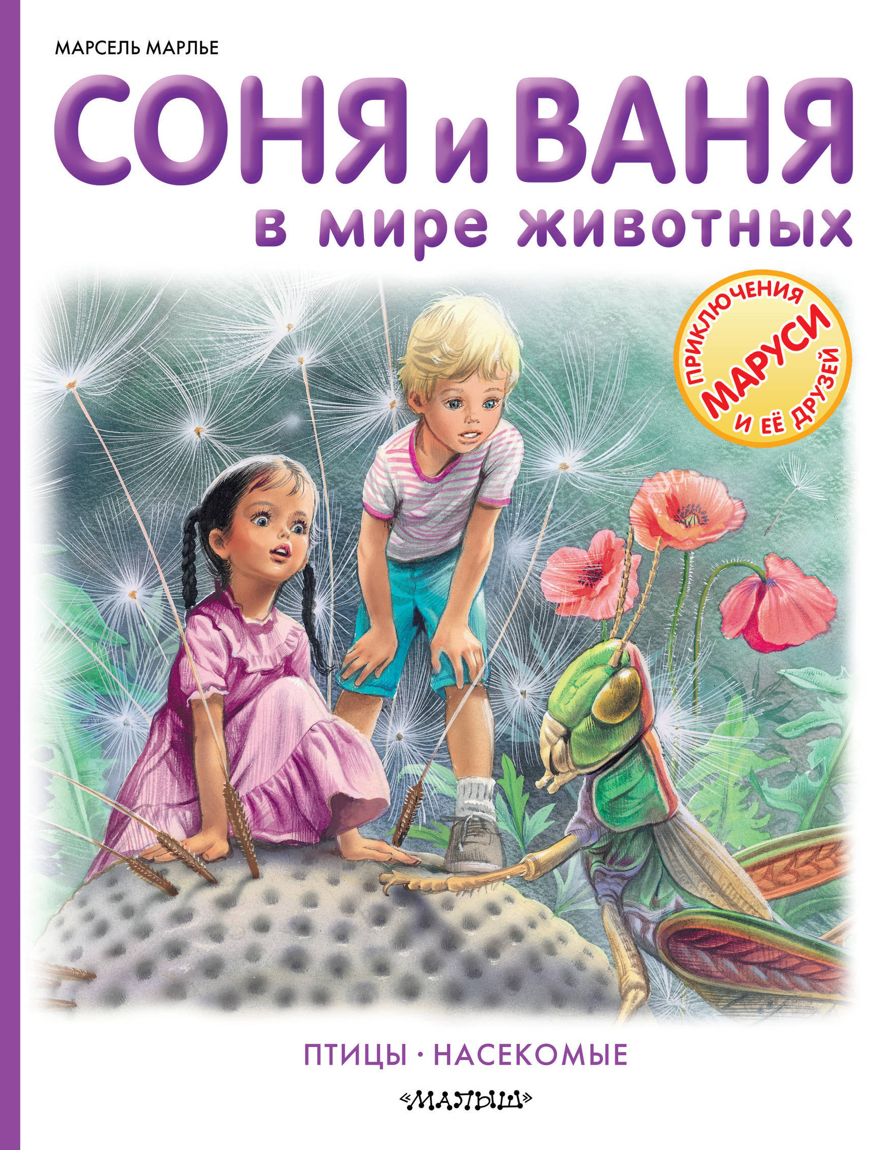 Соня И Настя Новые Серии 2022 Года Соня И Настя Новые Серии 2022 Года