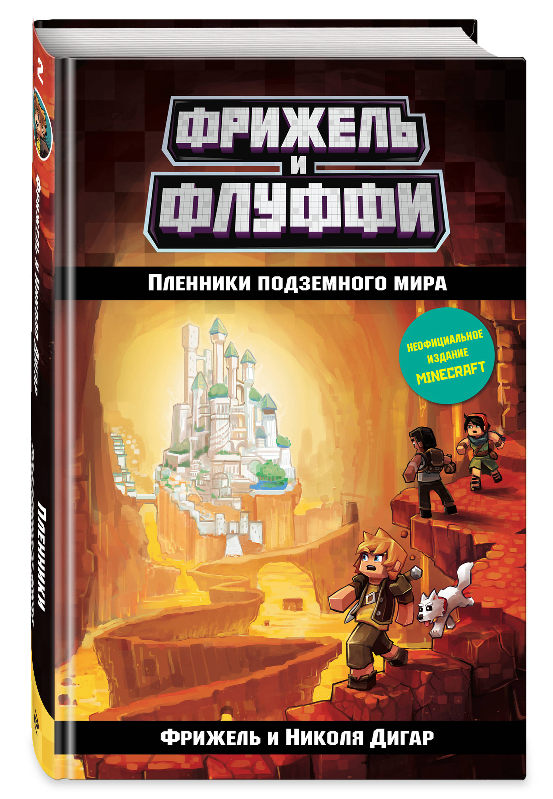 Флуффи купить на OZON по низкой цене