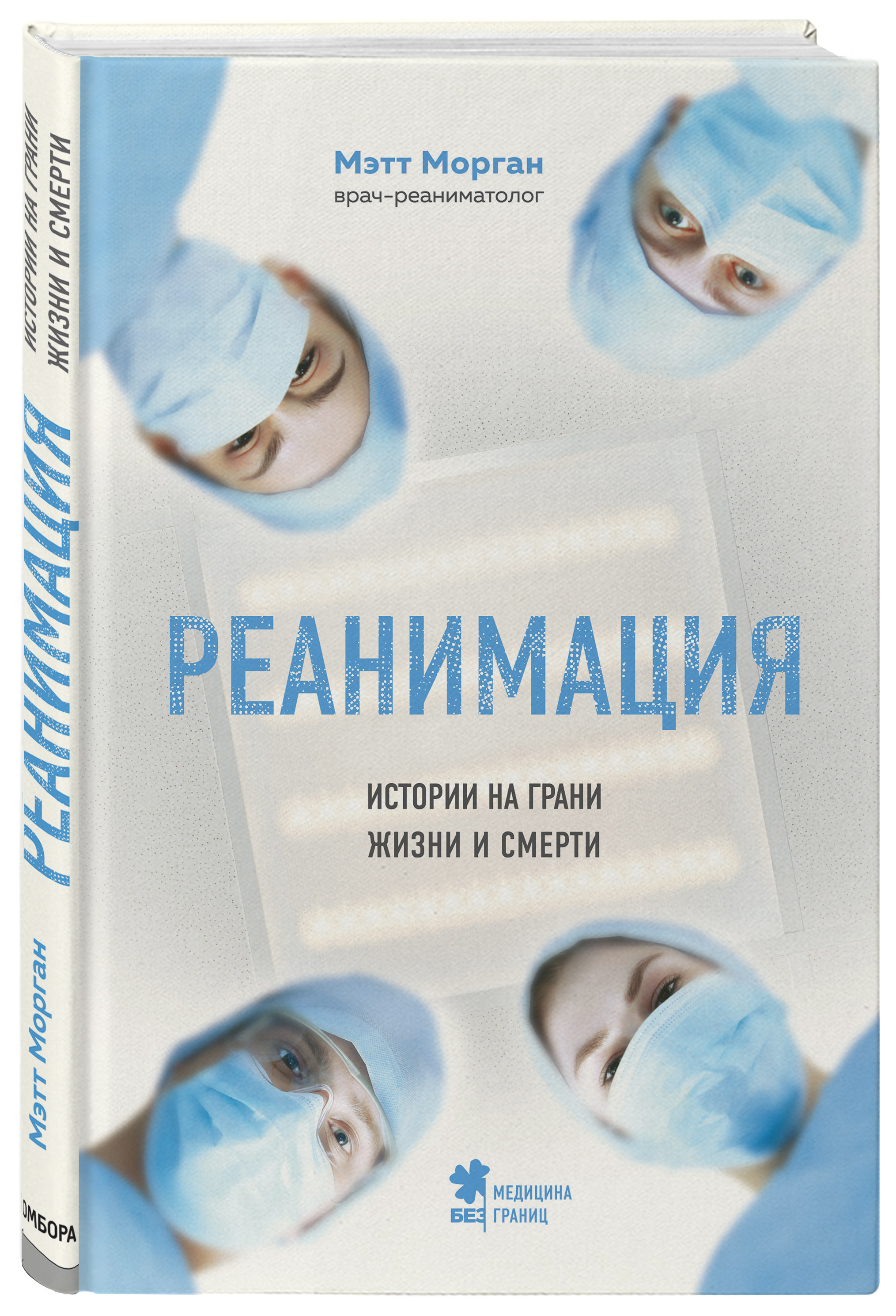 Наследие Новой Медицины Книга Купить