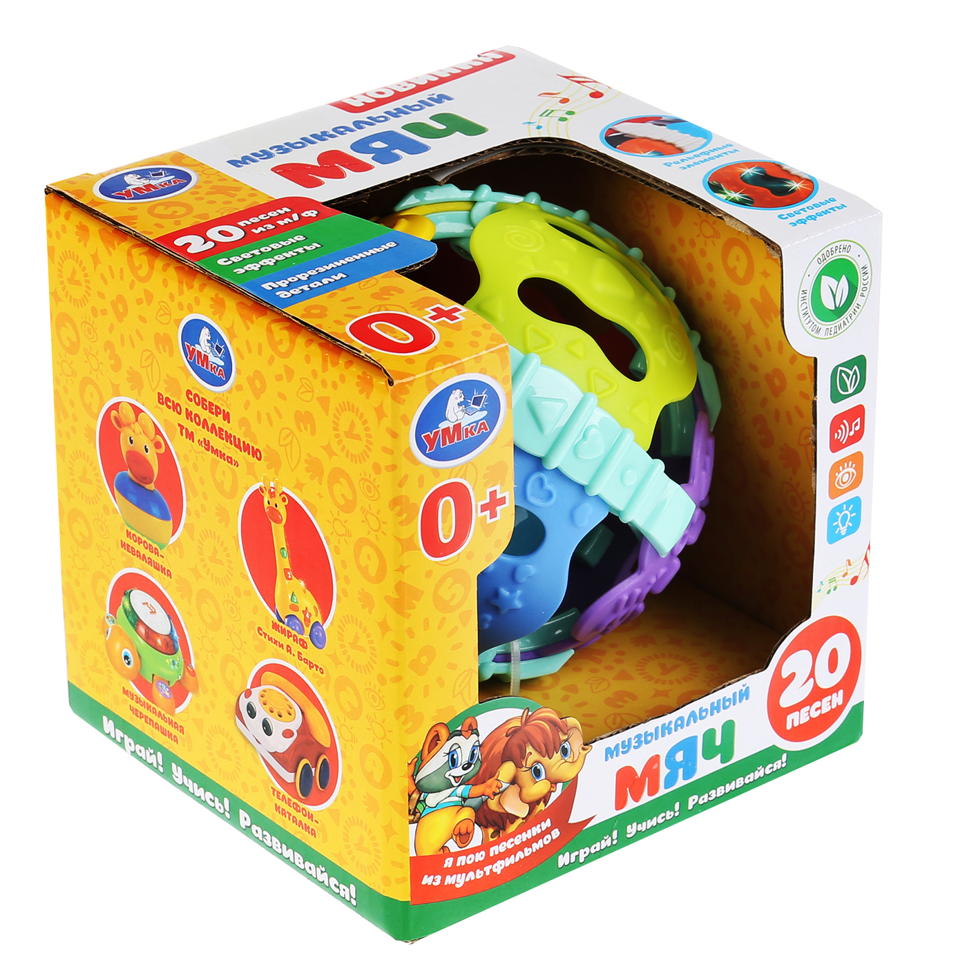 сумасшедший музыкальный мяч. сумасшедший мяч. футбольный мяч fisher price. игрушка мяч с мелодией. развивающий музыкальный мяч.