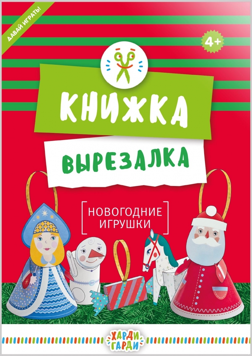 Новогодние Вырезалки Из Бумаги Новогодние Вырезалки Из Бумаги