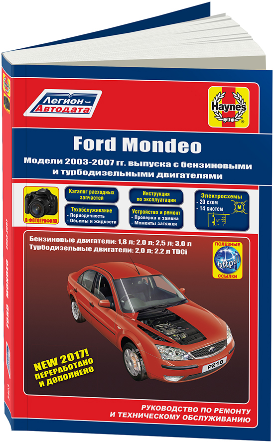 Замена тормозных колодок на Ford Mondeo — пошаговая инструкция: