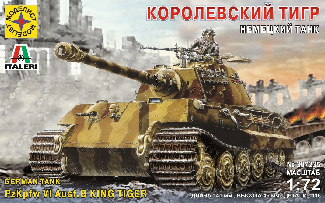 Моделист Ferarist Королевский тигр(№ 2) - YouTube
