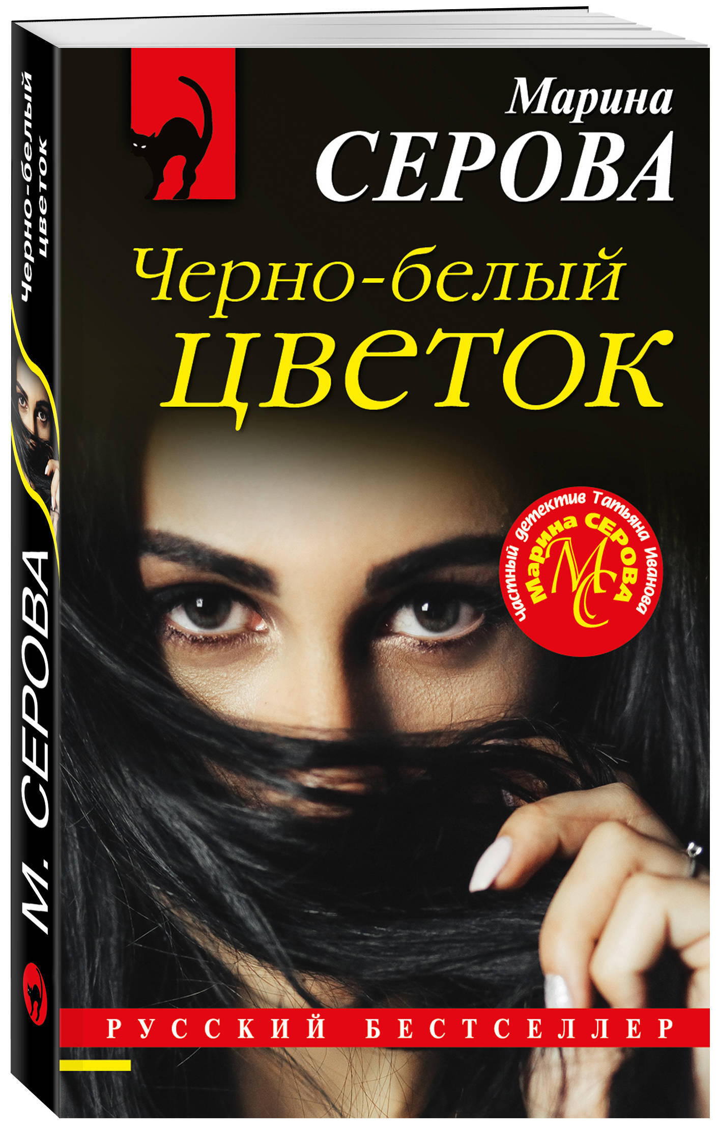 Белые Цветы Серов Слушать