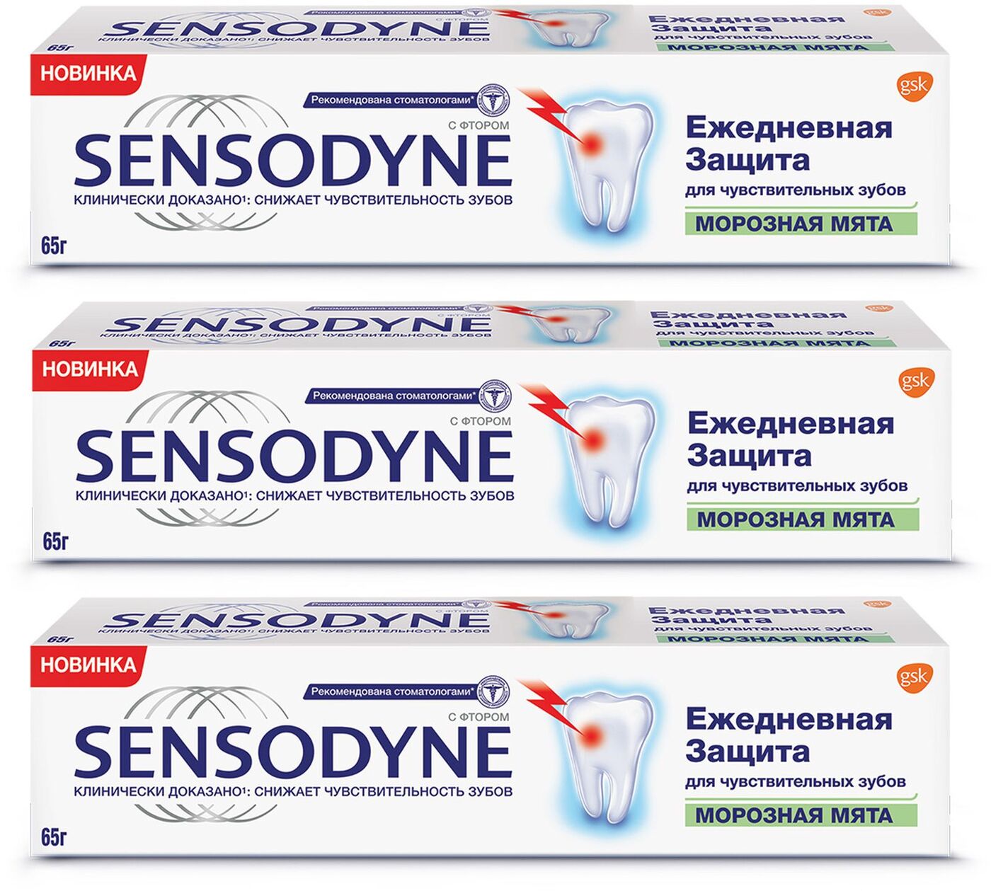 Зубная паста Sensodyne Ежедневная защита 65г