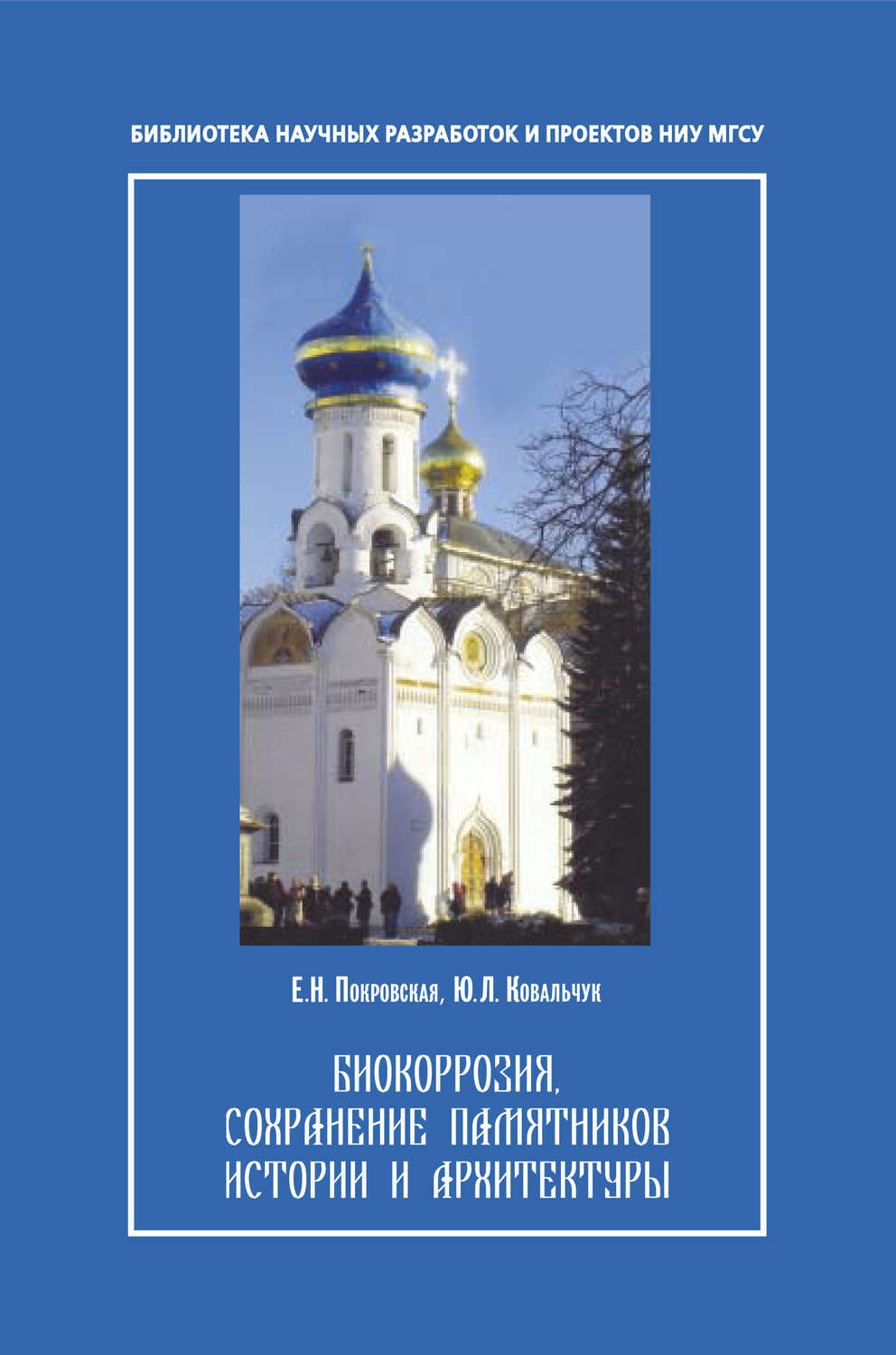 Программа сохранения памятников. Сохранение памятников культуры. рисунок на тему сохранение памятников и истории культуры.