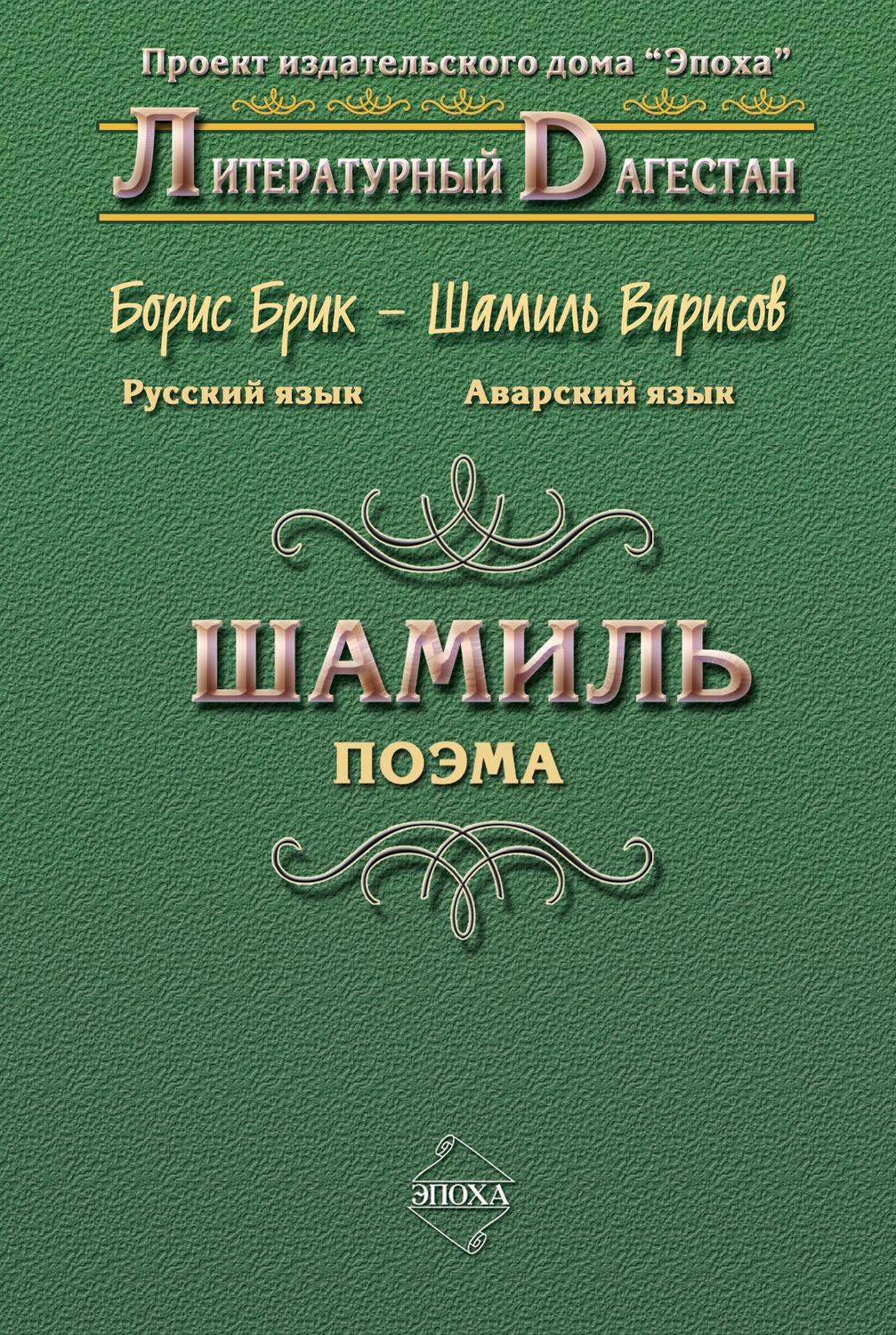 Поэма Камня Интернет Магазин
