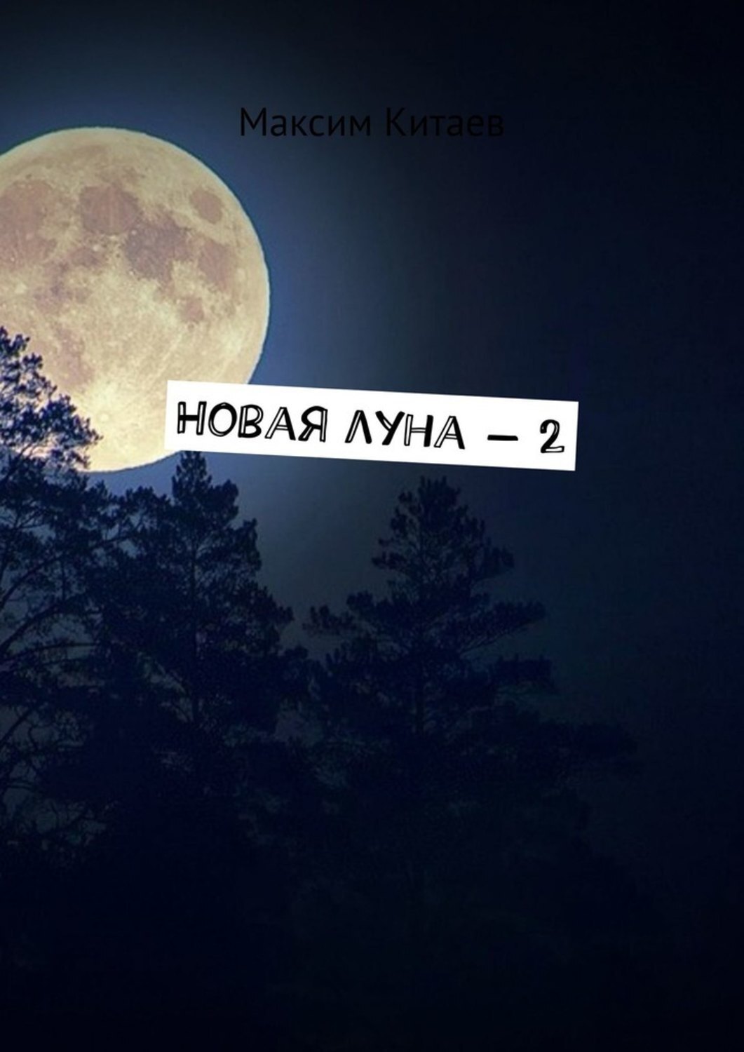 Скоро они узнают, что их побег – это всего лишь очередной эксперимент. 