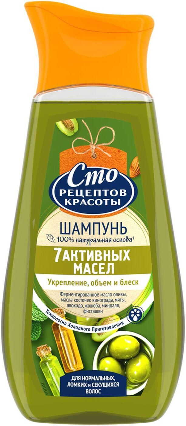 Сто Рецептов Красоты Купить В Новосибирске