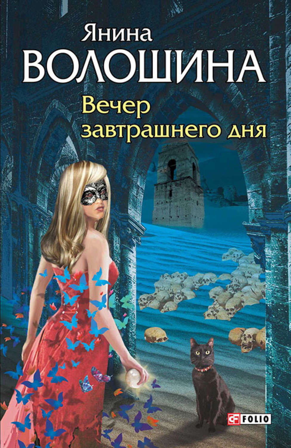 Книги янины