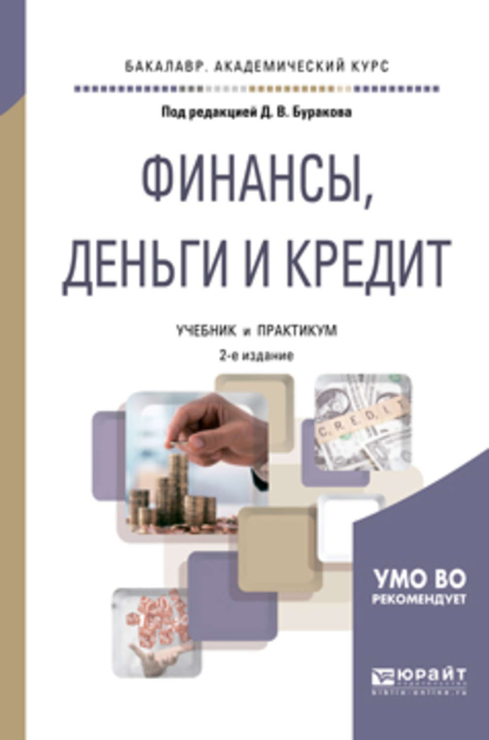 Лучшие книги про финансы