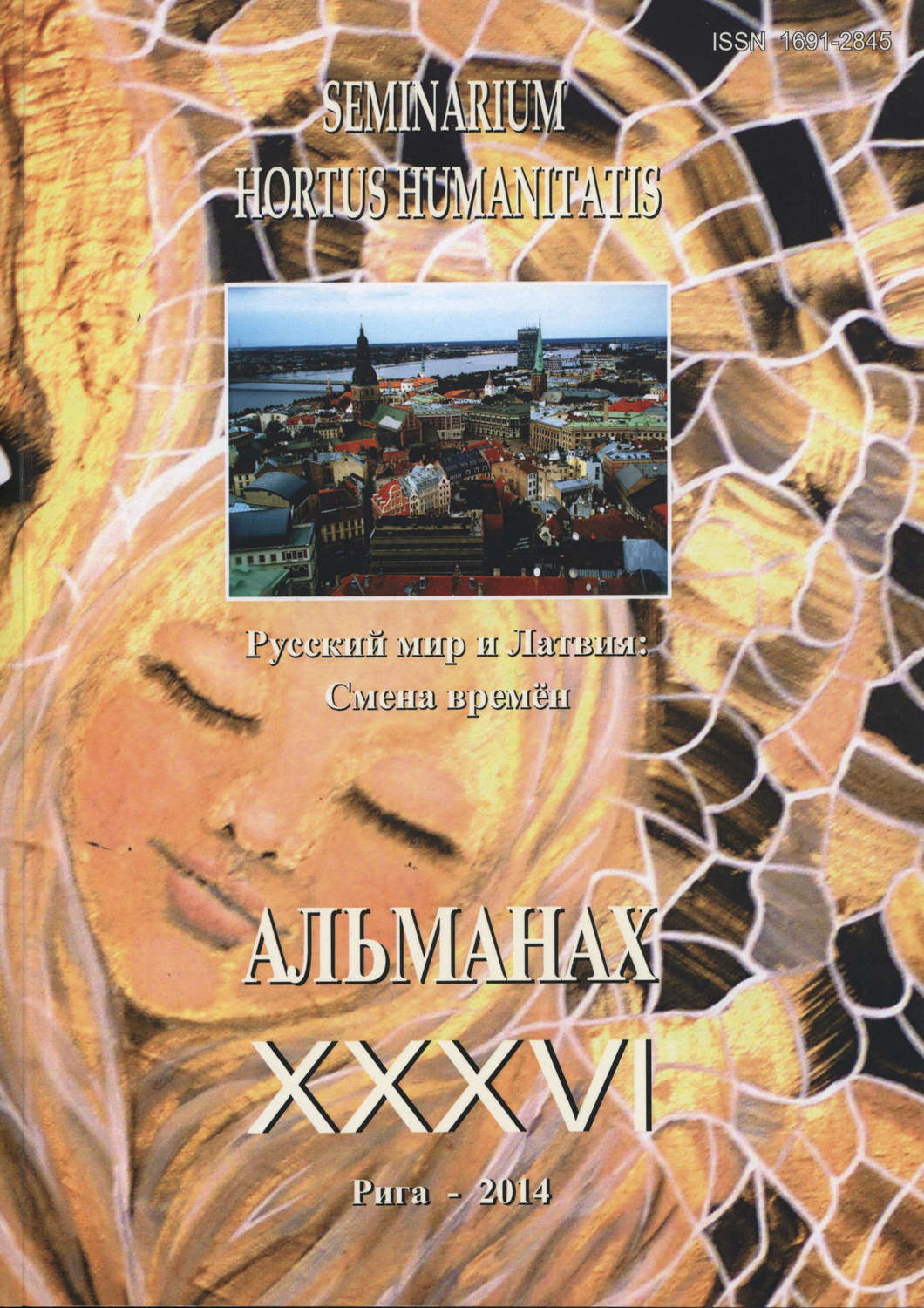 36-й номер <b>Альманаха</b> «<b>Русский</b> мир и Латвия