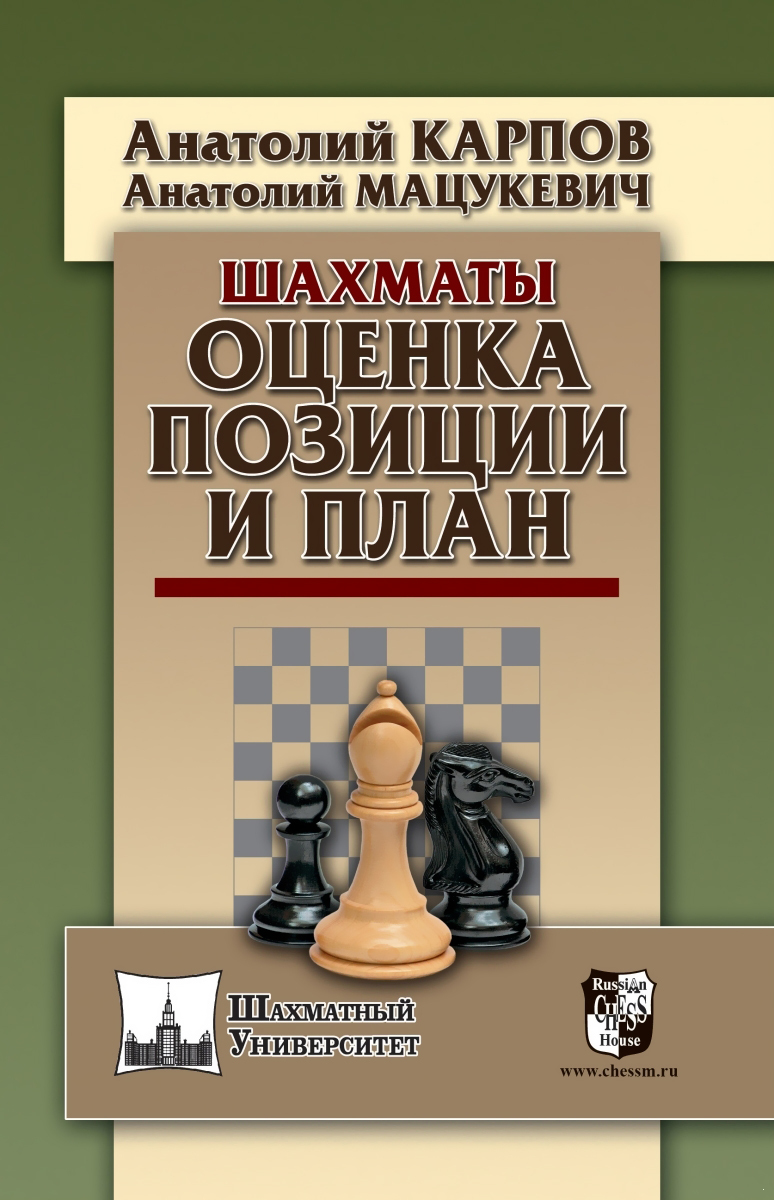 Исида Йосио – Оценка Позиции купить на OZON по низкой цене