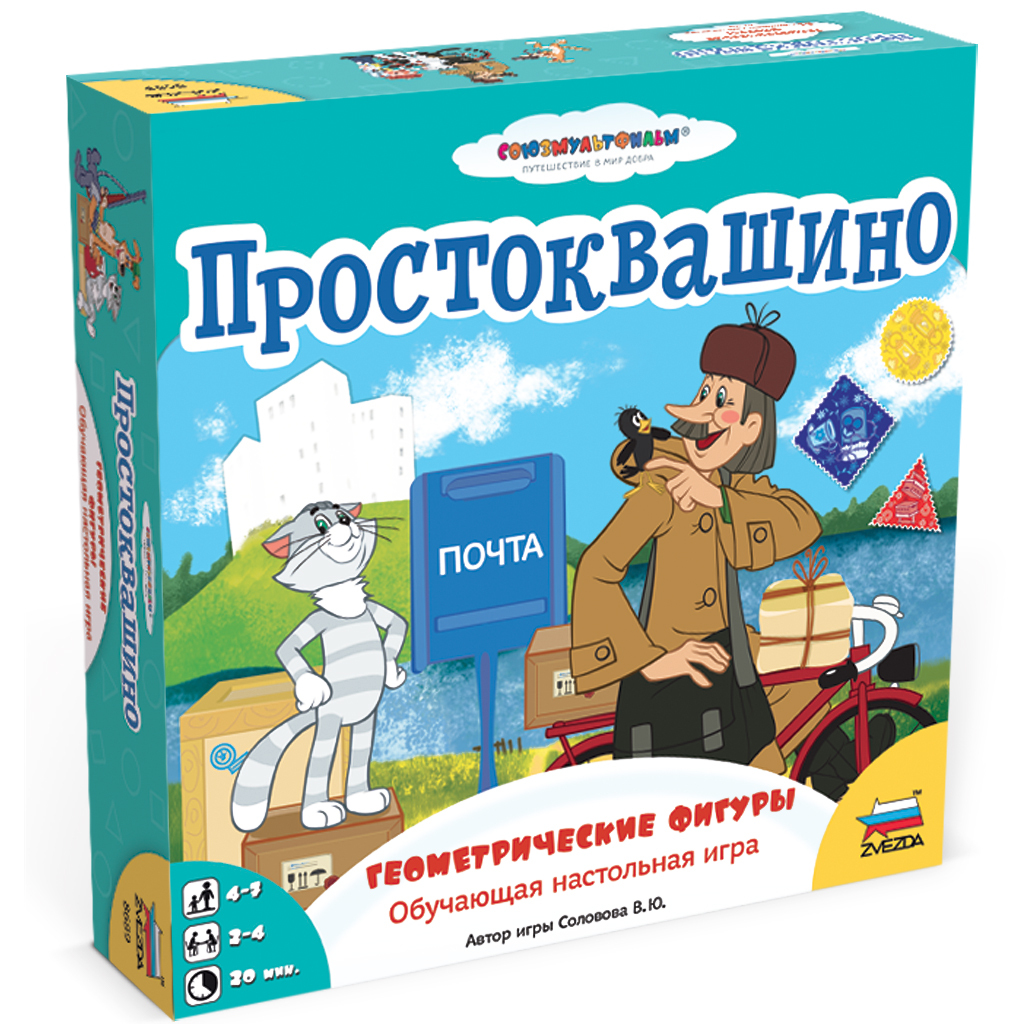 Настольная игра Звезда Простоквашино. Геометрические фигуры. Обучающая  настольная игра. Для дошкольников.