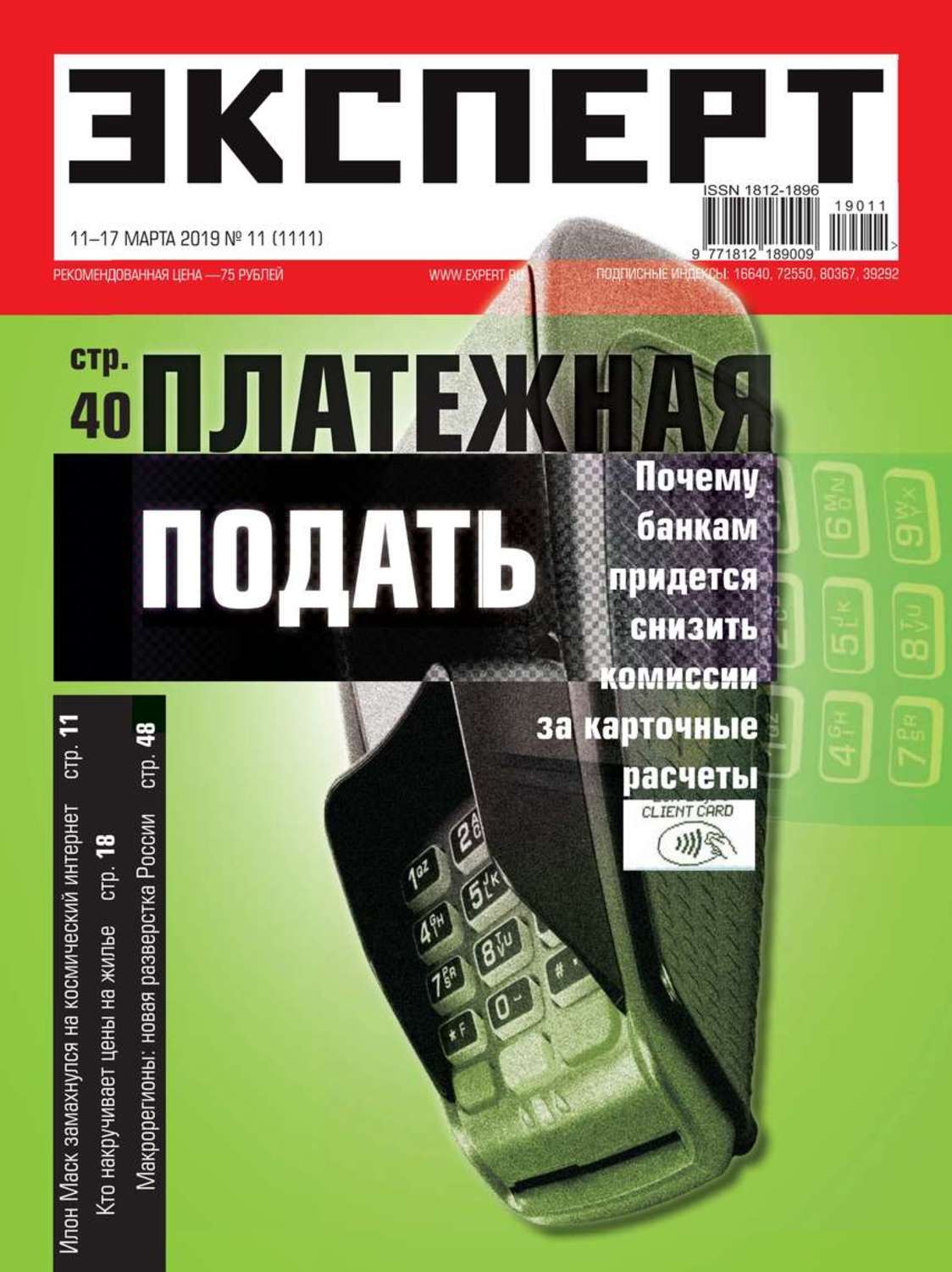 Розетка 1-м оп эра эксперт 11-2401-03 16а ip54 16ax 250в 2p+e сер. Журналы эксперт гора. Эксперт 11. Эксперт 12 серия. Розетка 2-м оп эра эксперт 11- 2603-03 16а ip65.