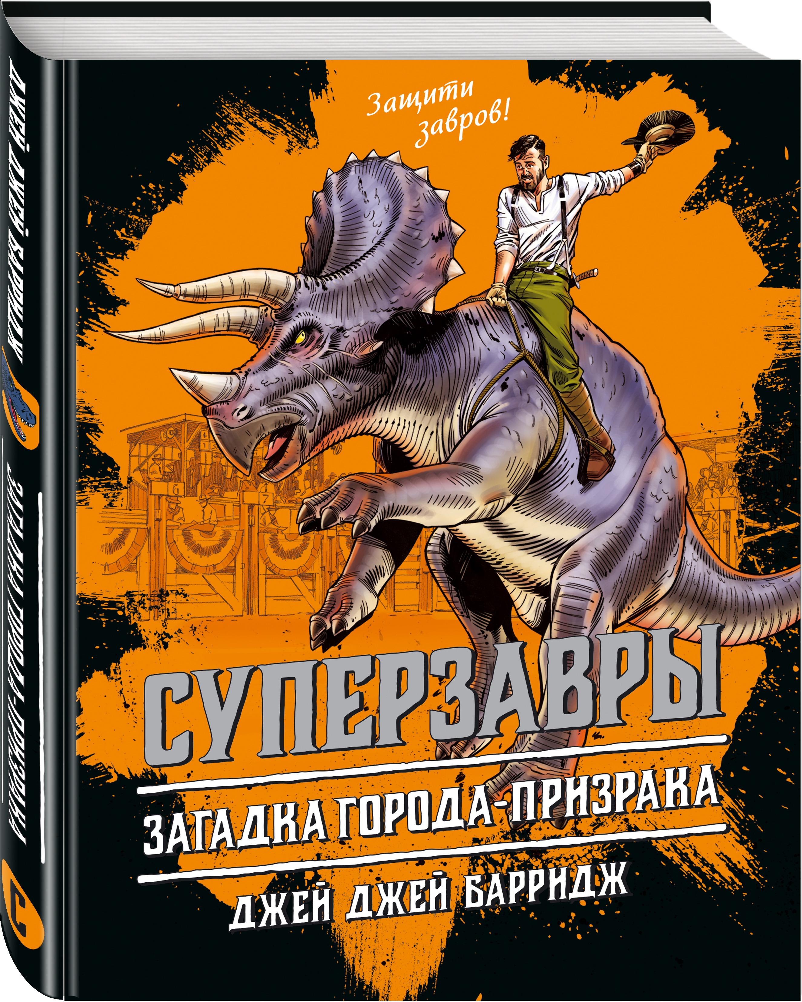 загадка про город. загадка для города мечты. загадки обложка для книги. читай город загадка. загадка про город.
