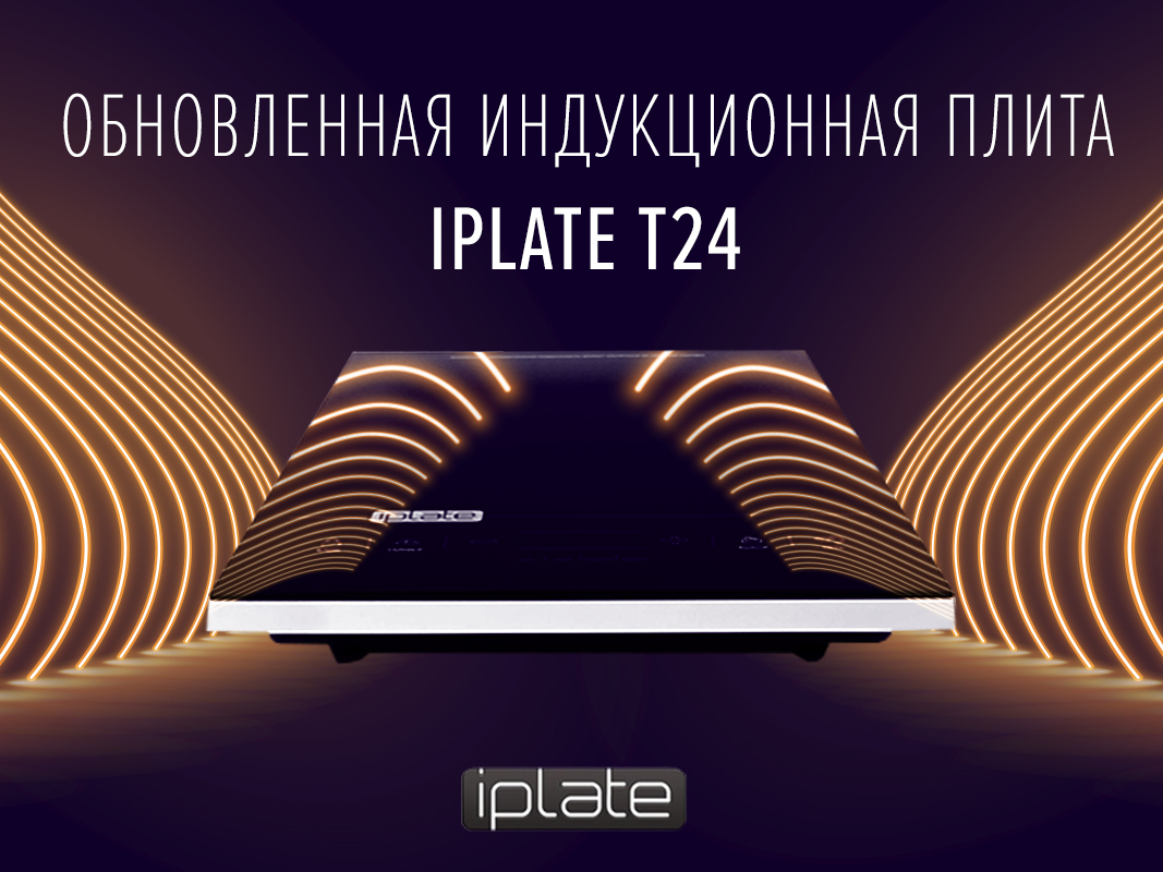 Индукционная Плита Iplate Купить В Спб