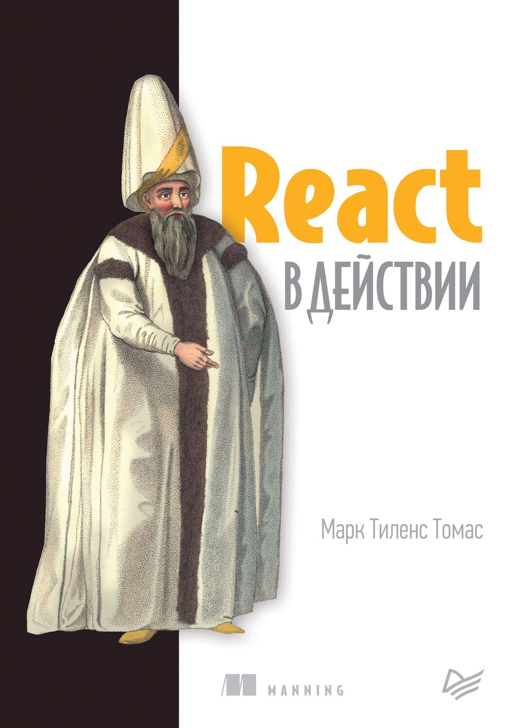 Томас Манс Интернет Магазин