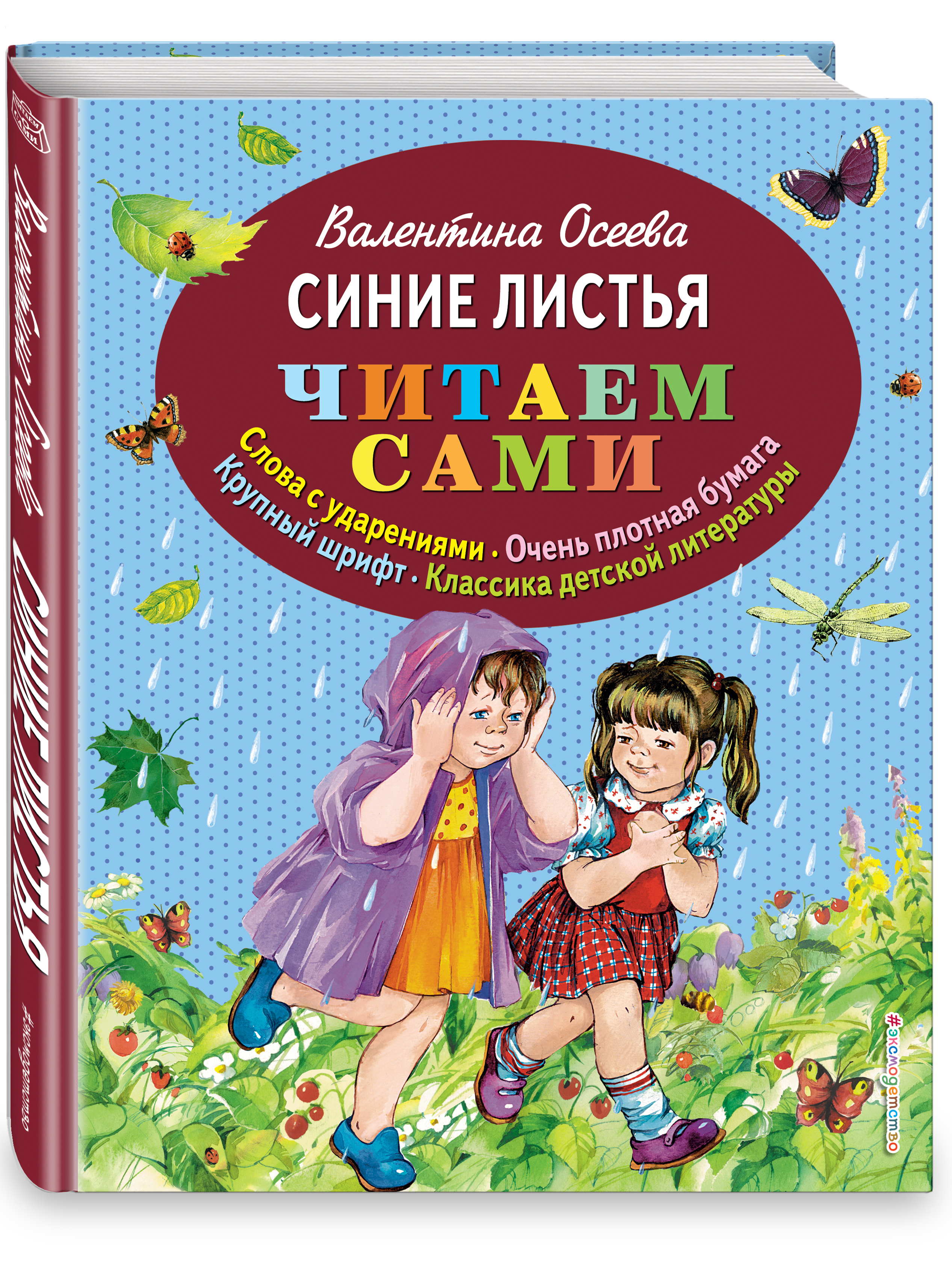 Читать читаем сами