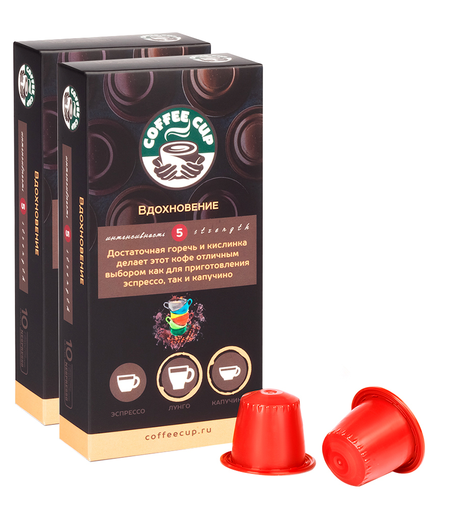 Кофе в капсулах CoffeeCup для кофемашины системы Nespresso/Неспрессо ...