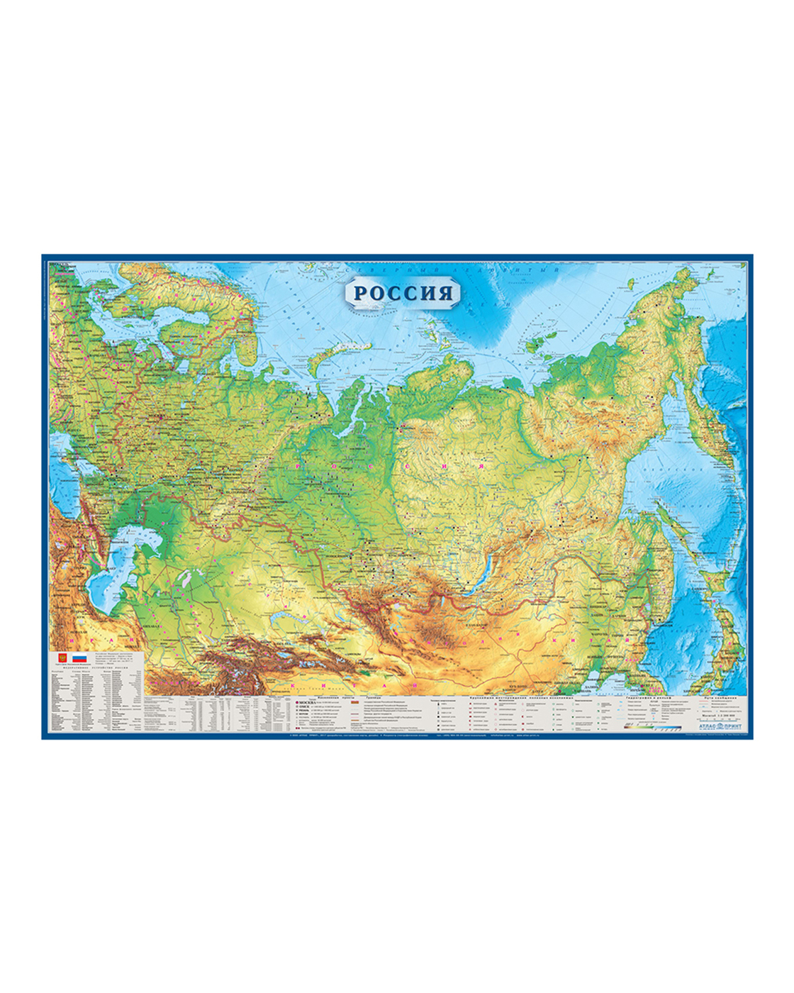 Географические Карты Купить В Интернет Магазине