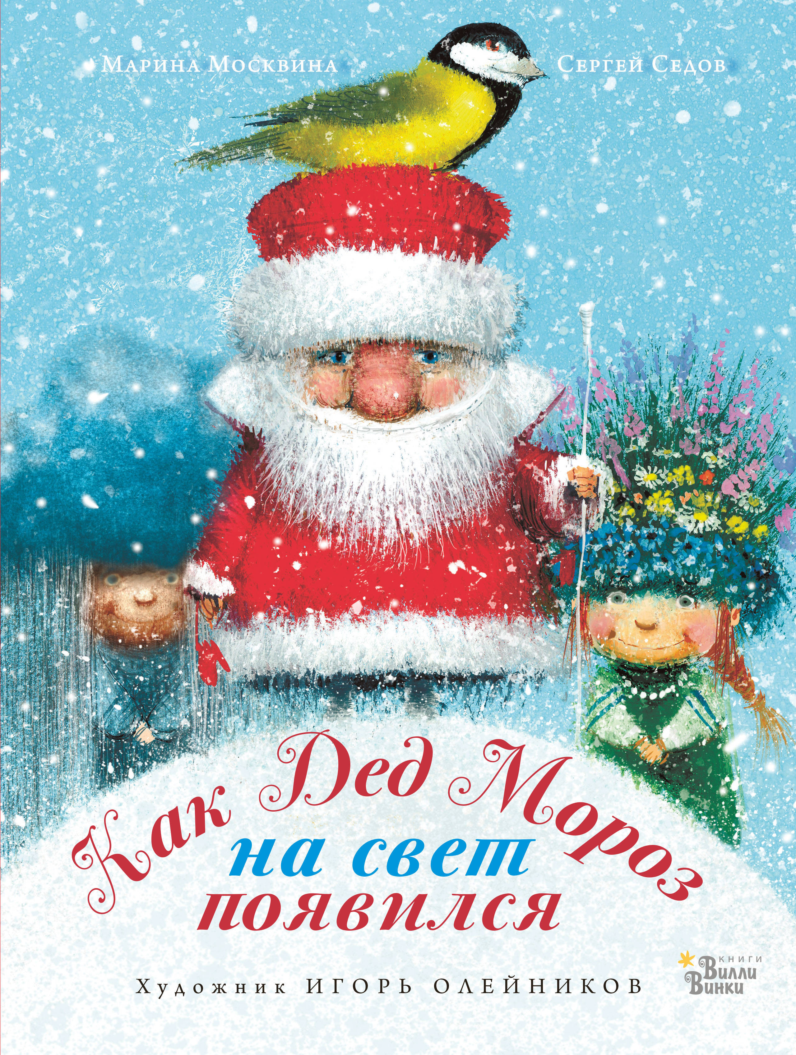 Новогоднее Настроение Пьеса