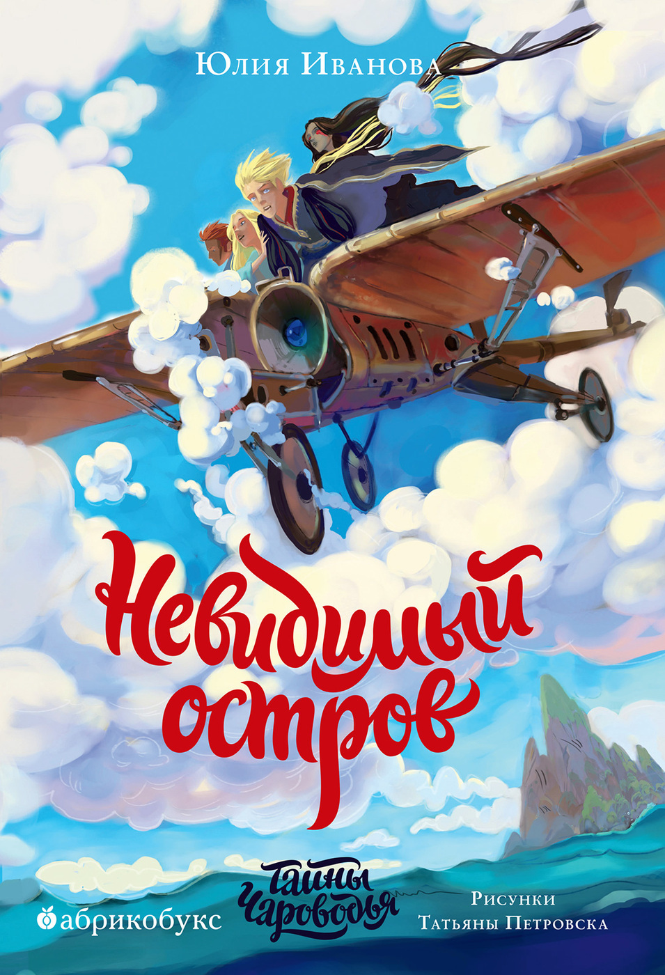 Остров книга
