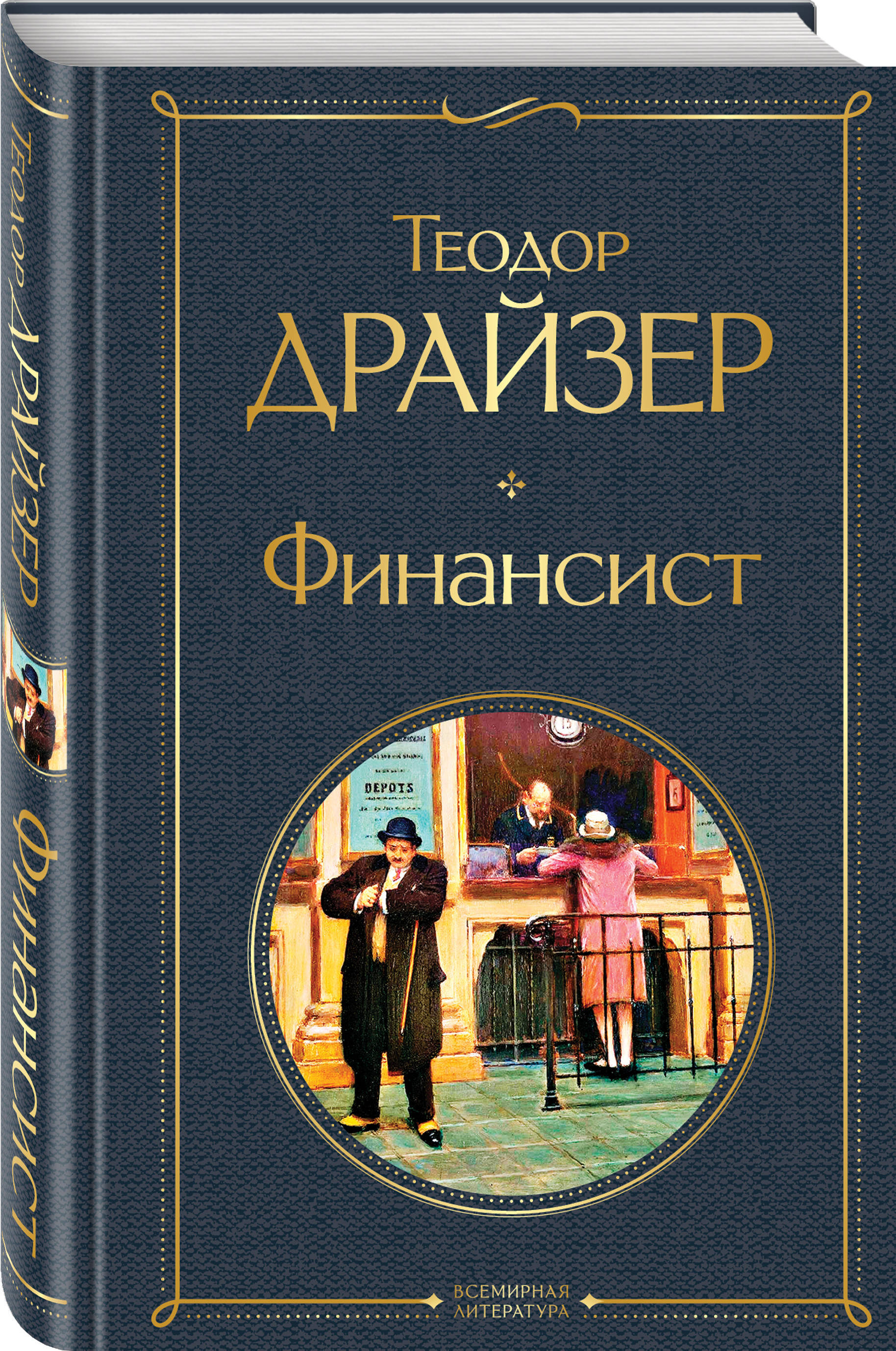 Трилогия Желания Книга Купить