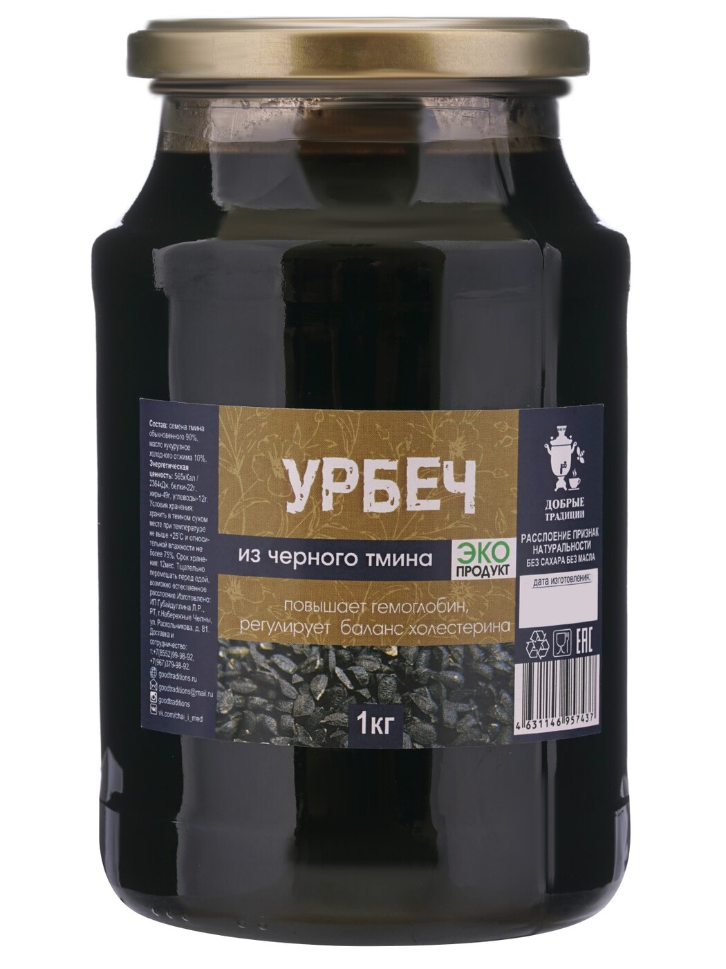 Черного Тмина Интернет Магазине