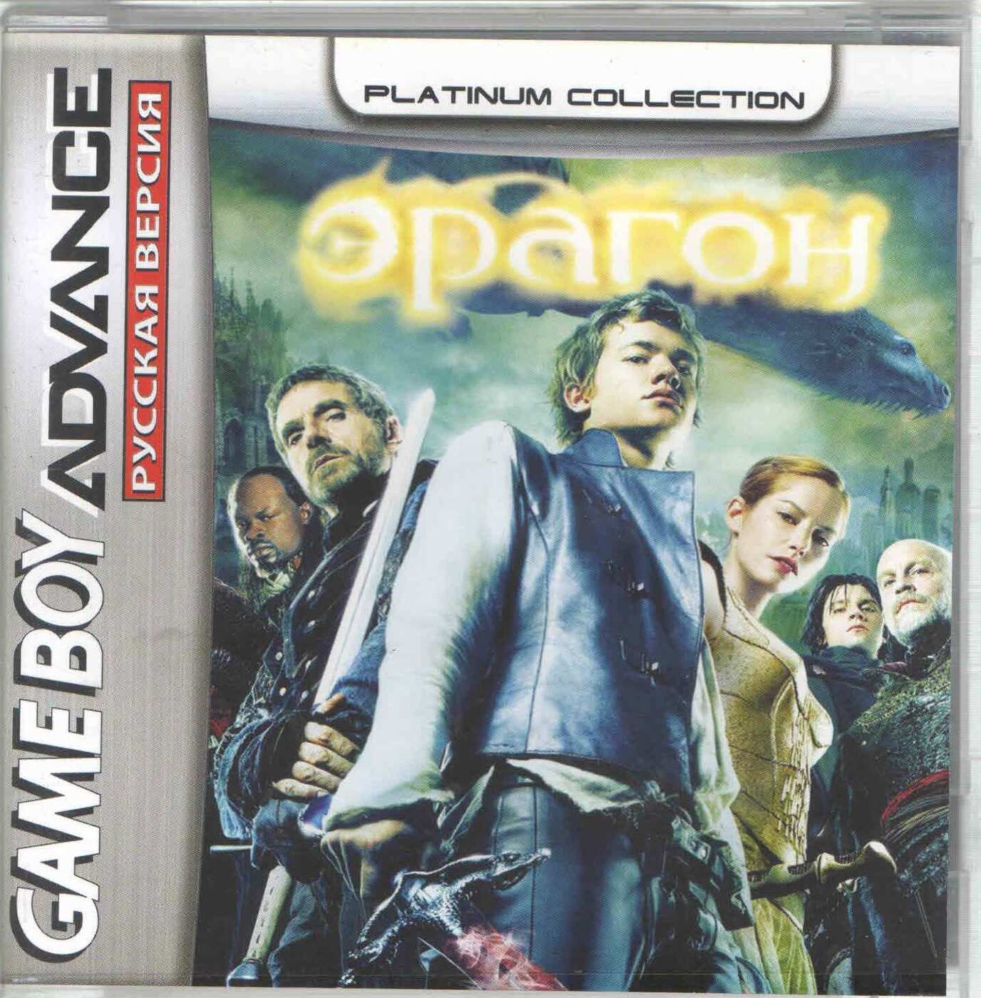 Eragon (Эрагон) GBA, русская версия (Platinum) (128M) - купить с доставкой  по выгодным ценам в интернет-магазине OZON (1313737267)