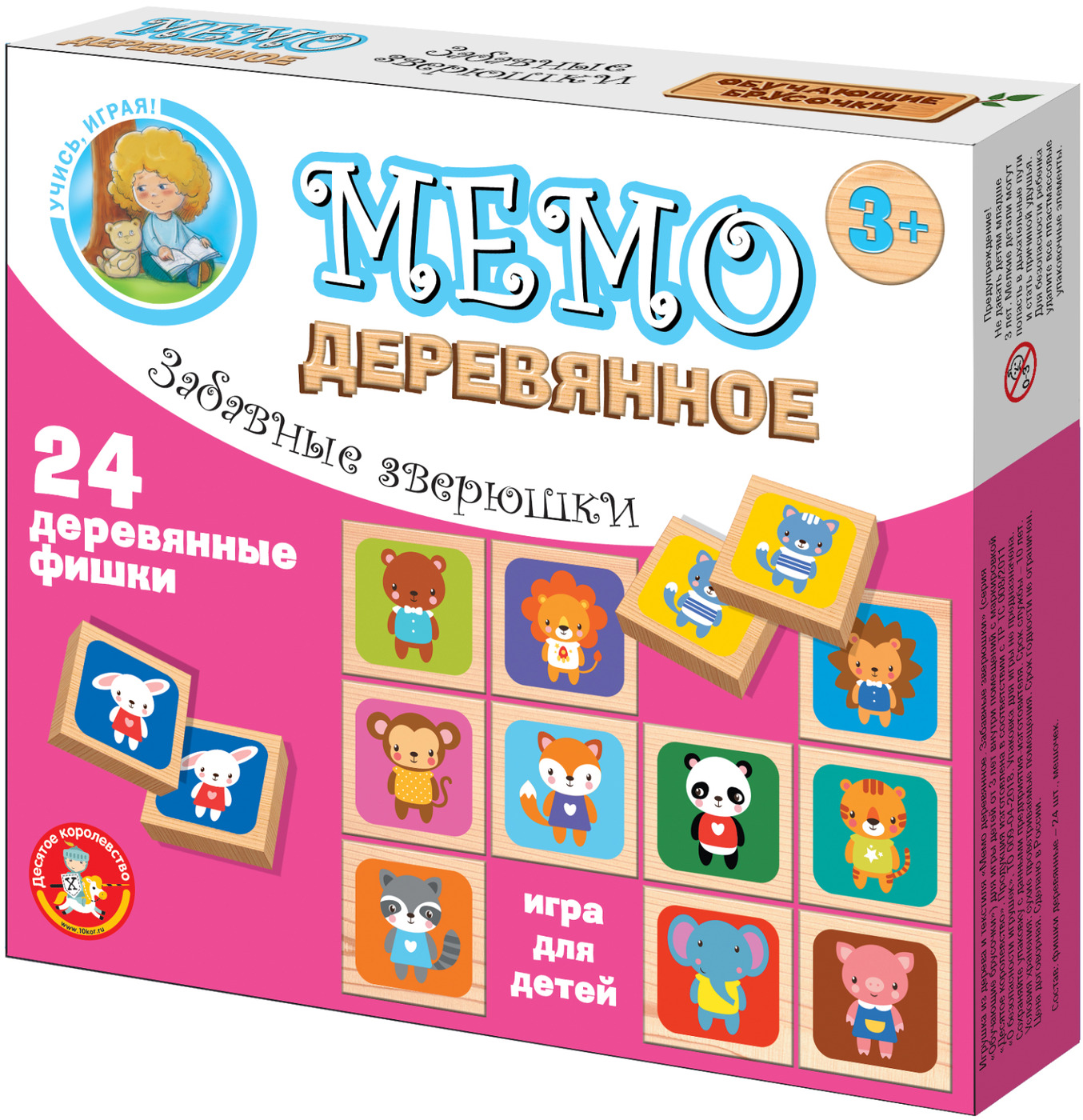 Настольная мемори игра 