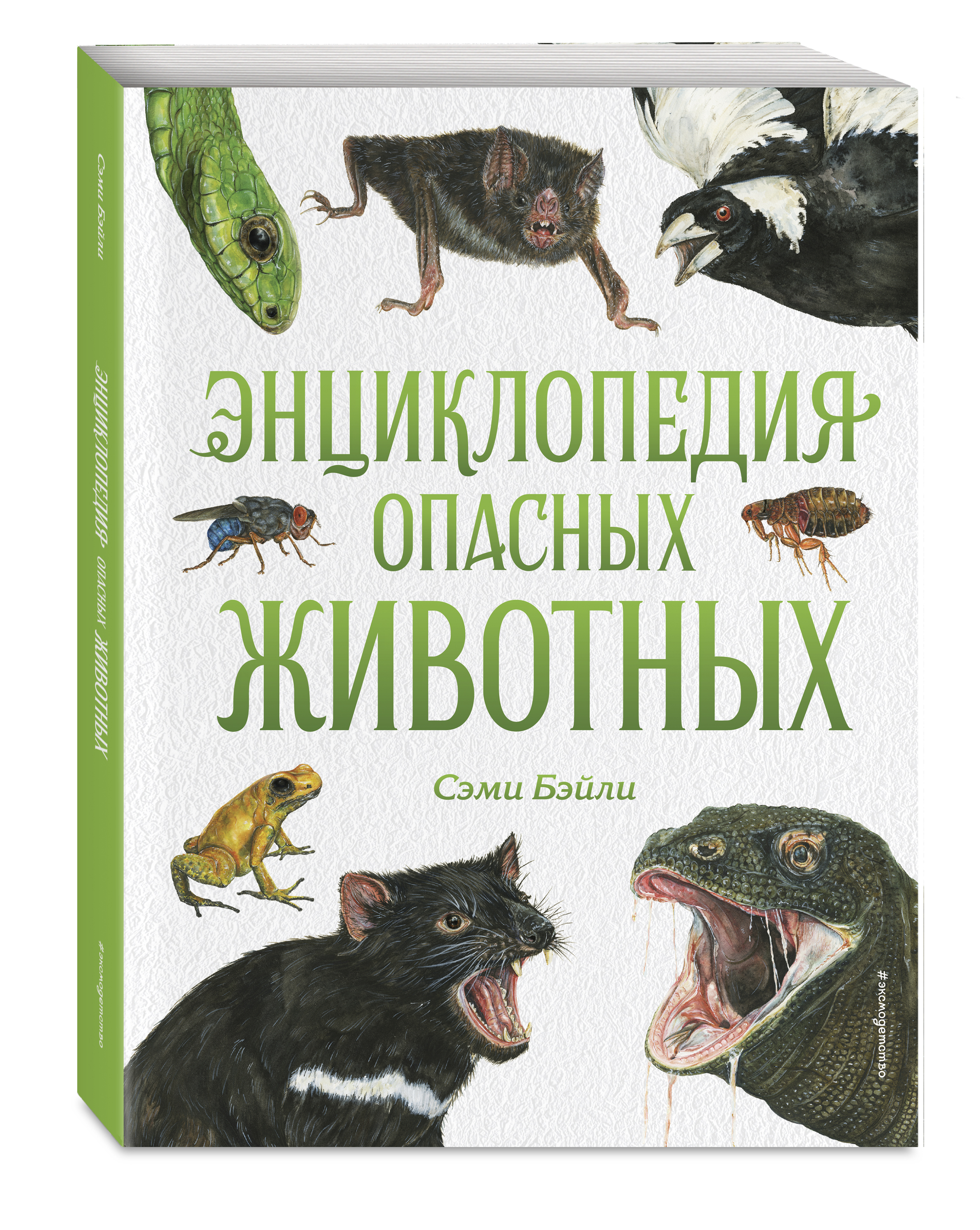 Купить Книгу Ядовитые Животные И Растения Ссср