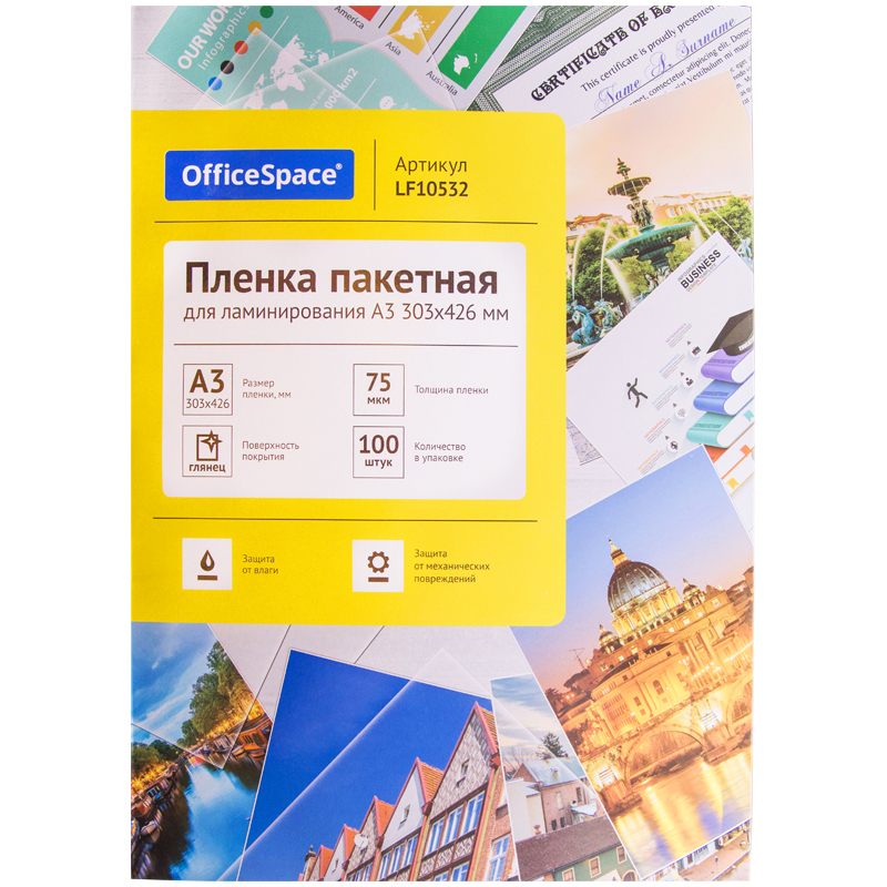 Пленка для ламинирования OfficeSpace листы для ламинирования