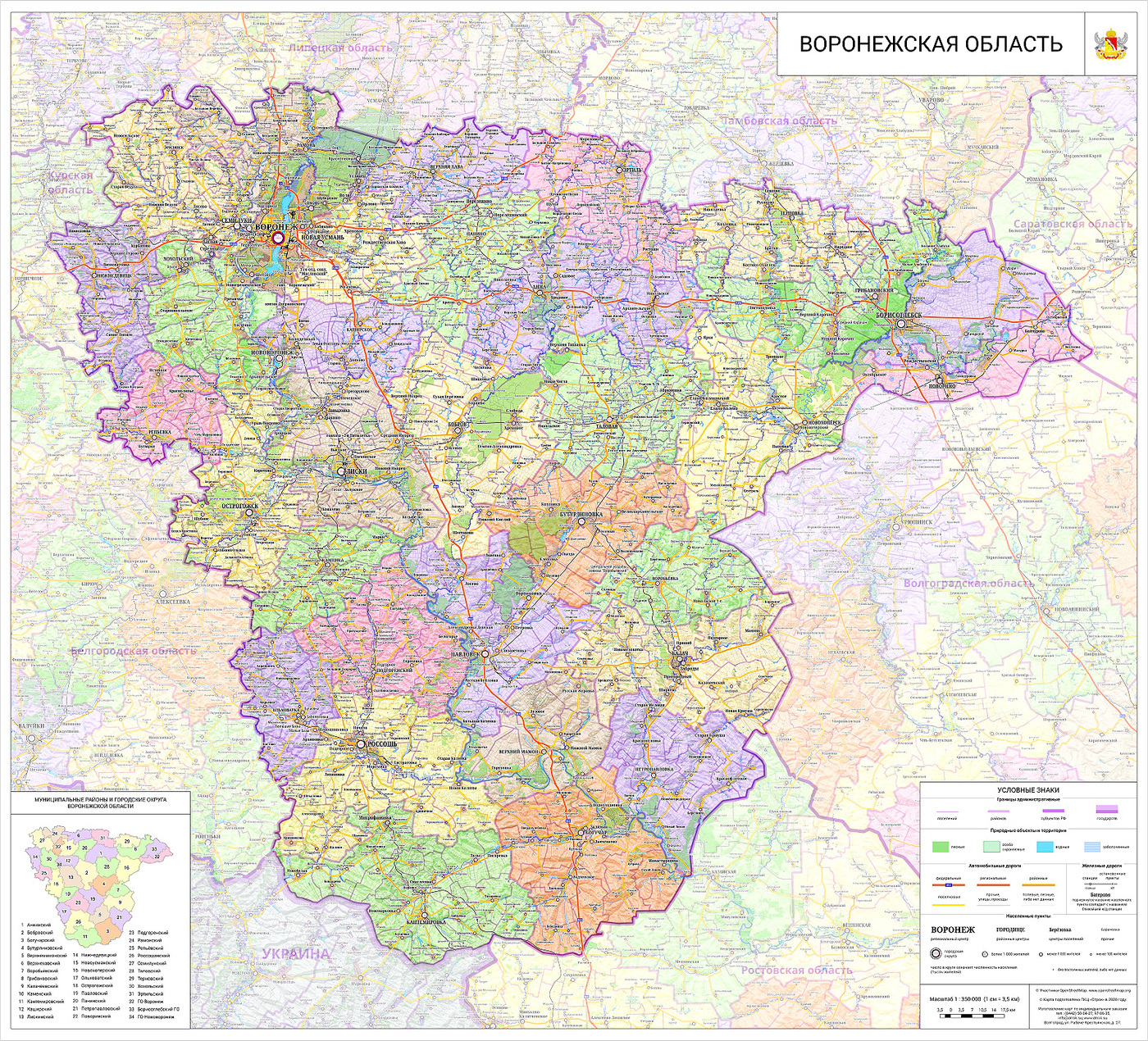 Воронеж карта россии с кем граничит