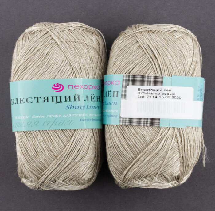Пряжа "Блестящий лен" (2 мотка), 480м. 100г., ПЕХОРКА, 371-Натур.серый ...