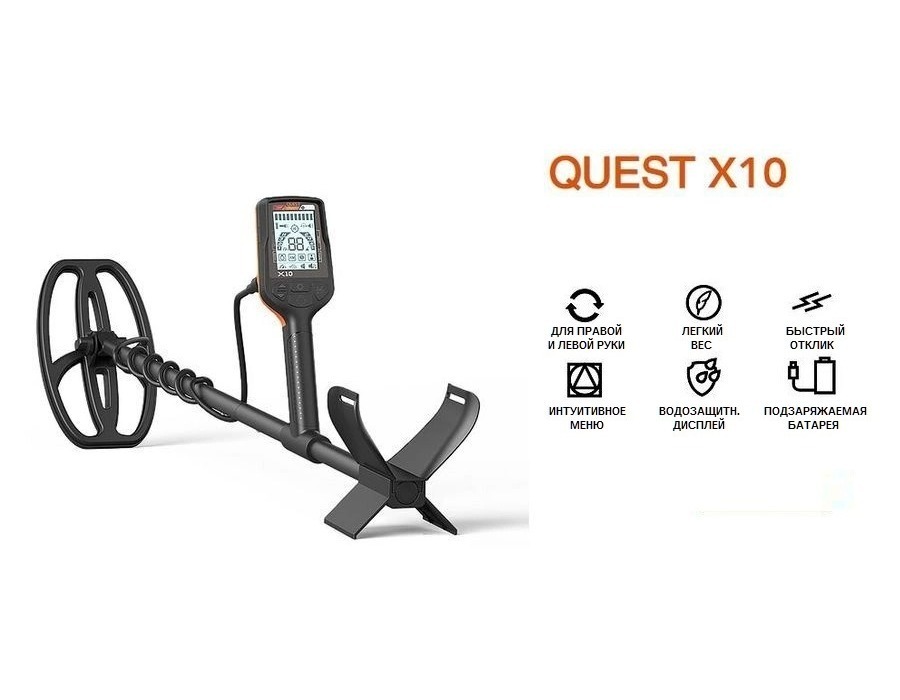 X4q pro купить. Металлоискатель Quest x10. Металлодетектор Quest x10 Pro. Металлодетектор Quest x5. Металлоискатель Deteknix Quest Quest x5 грунтовый.
