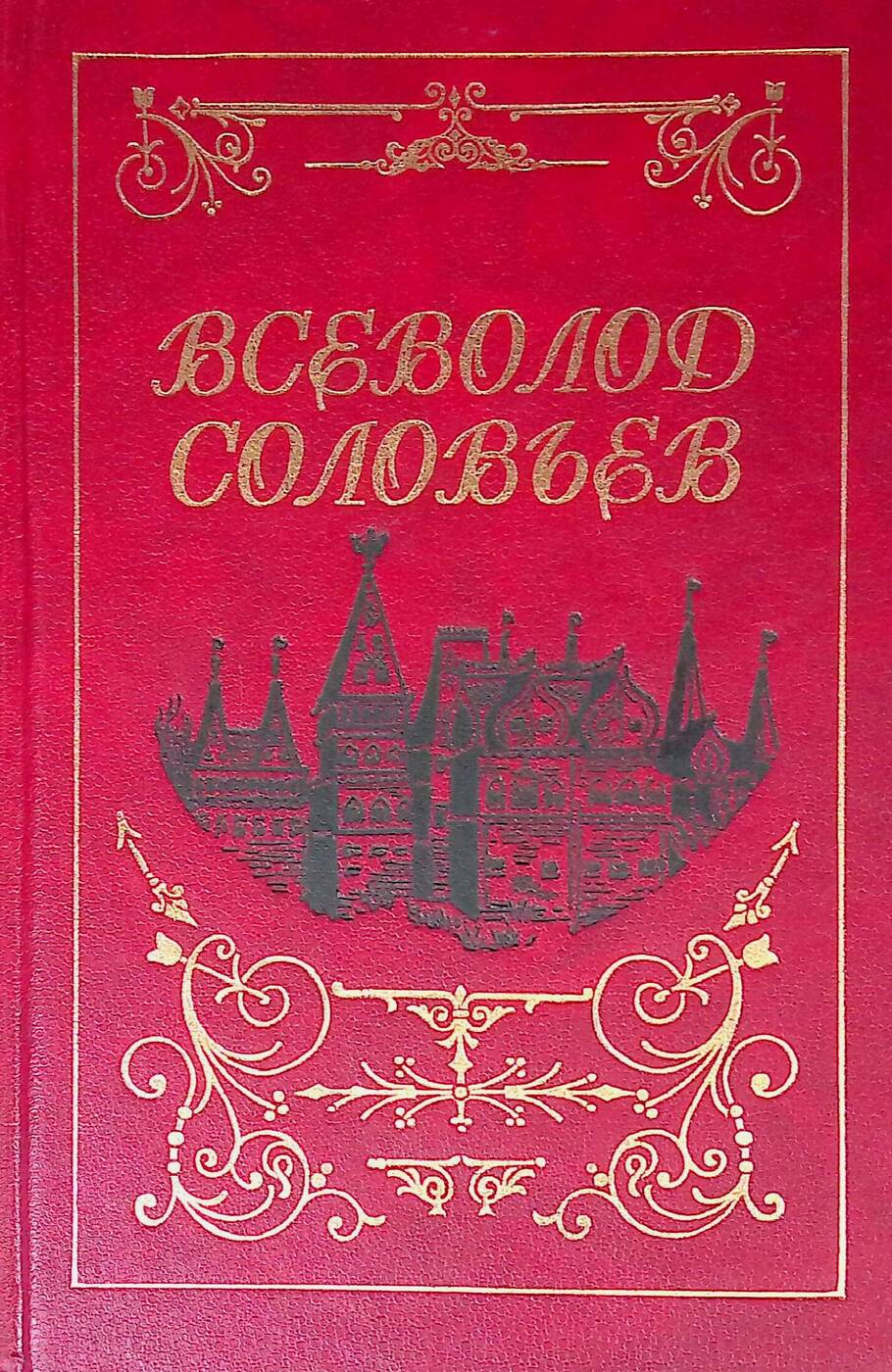 Купить Книгу Горький Выстрел