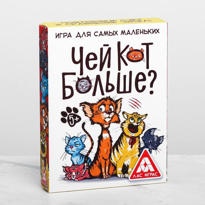 Чей кот. Лас Играс чей кот больше. Лас Играс. 2699914 Игра для детей "чей кот больше?". Настольная игра "Мяумер". Настольная игра черный кот.